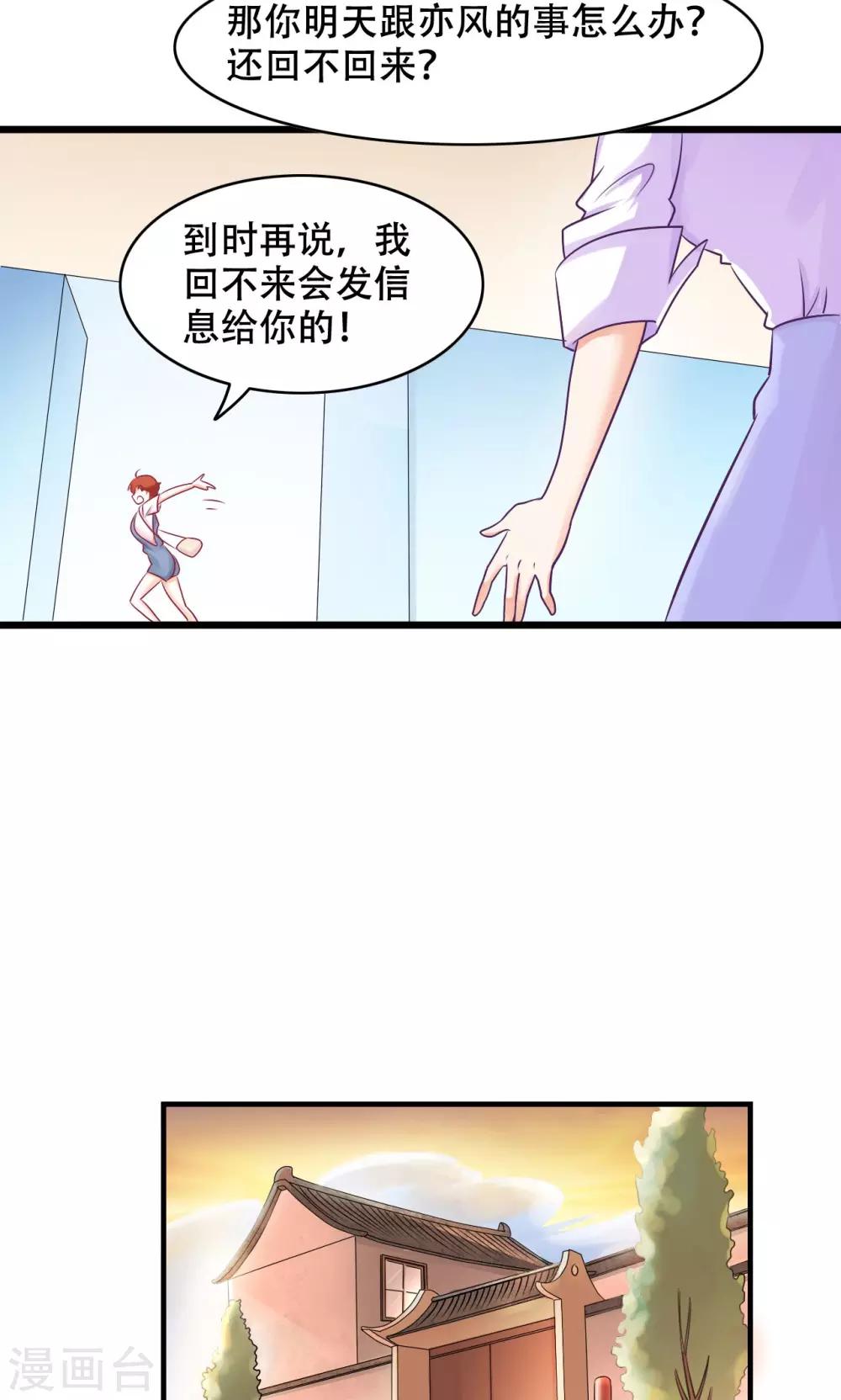 第14话 难言之隐-第15话