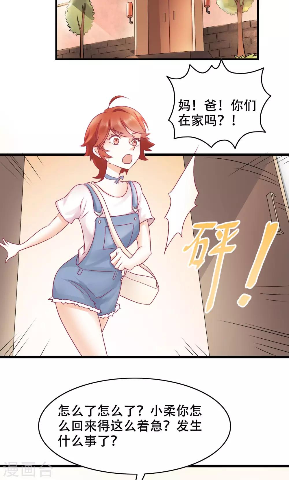 第14话 难言之隐-第15话