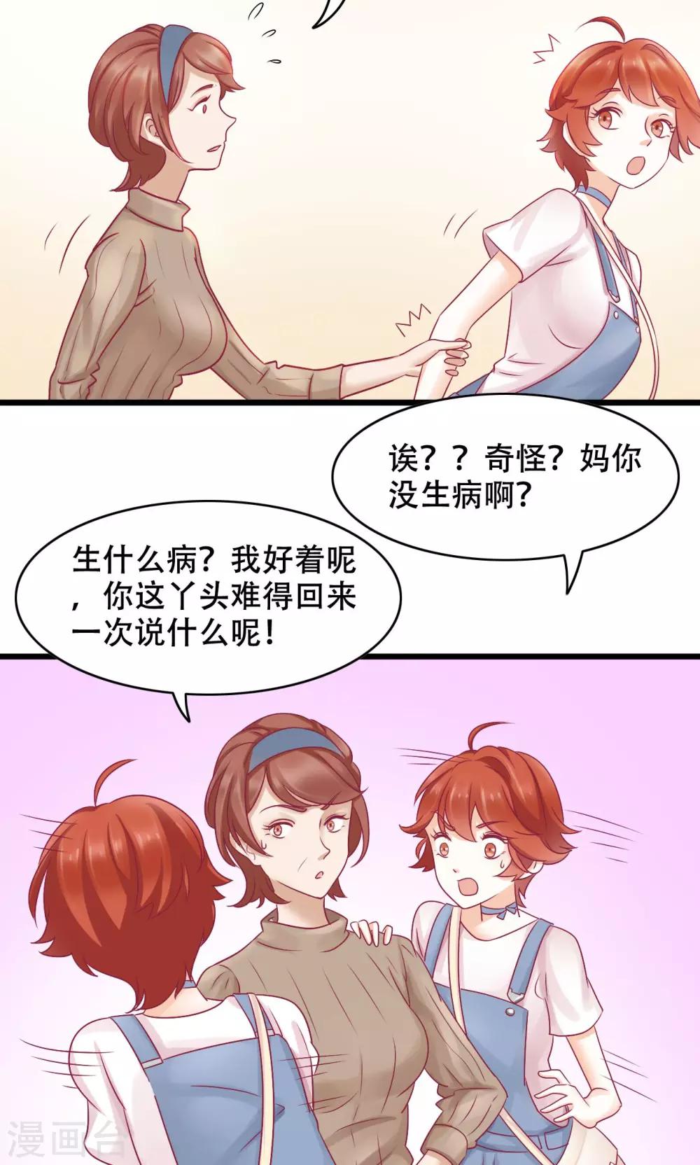 第14话 难言之隐-第15话