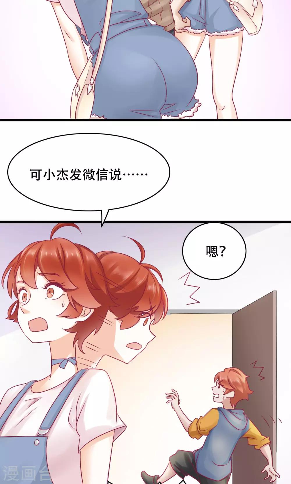 第14话 难言之隐-第15话