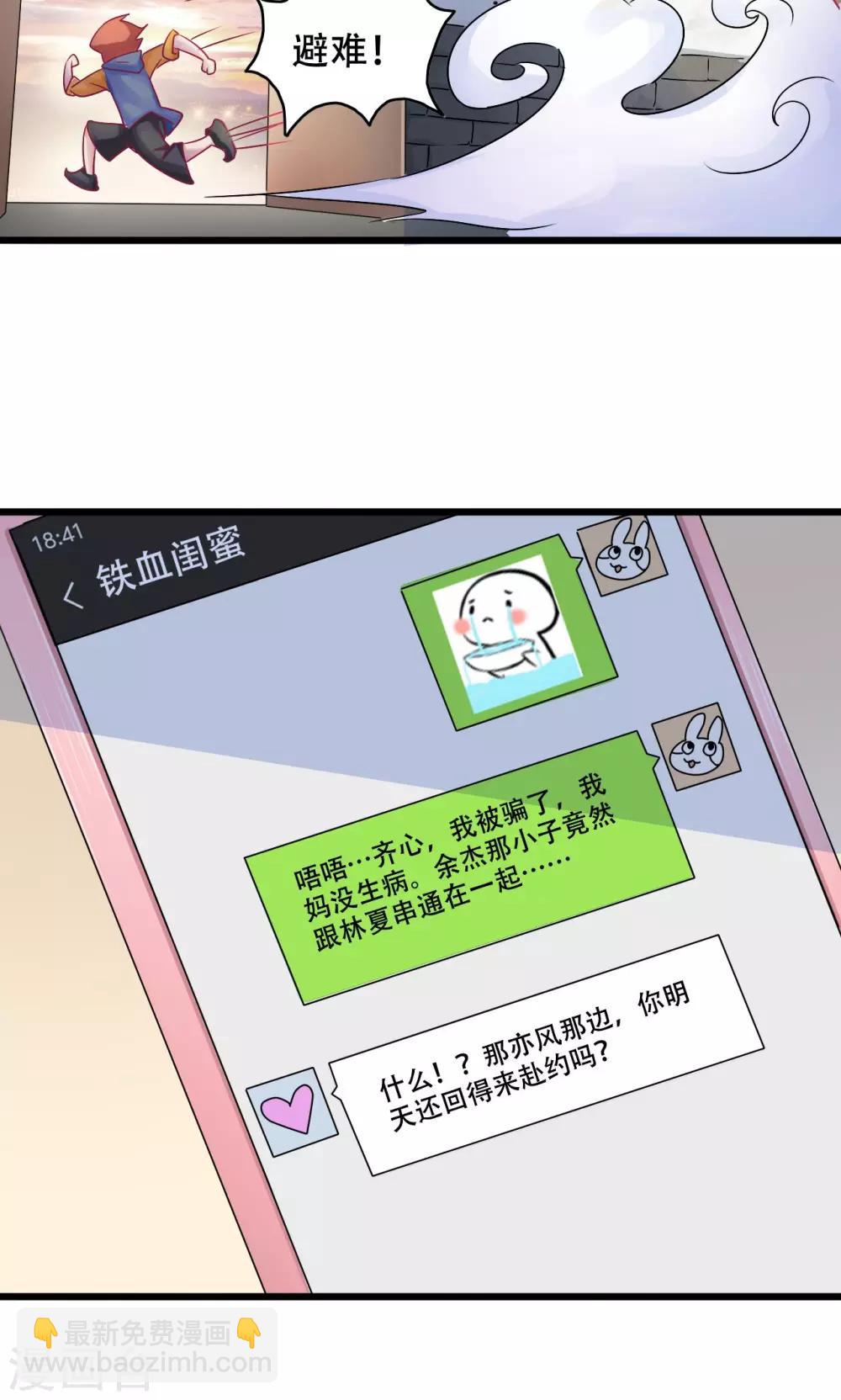 第14话 难言之隐-第15话