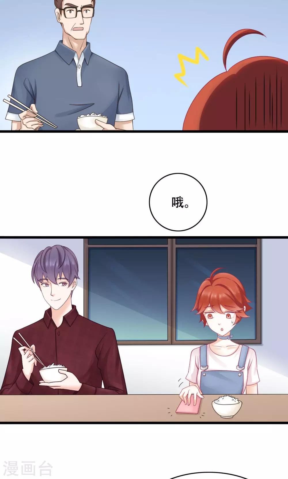 第14话 难言之隐-第15话