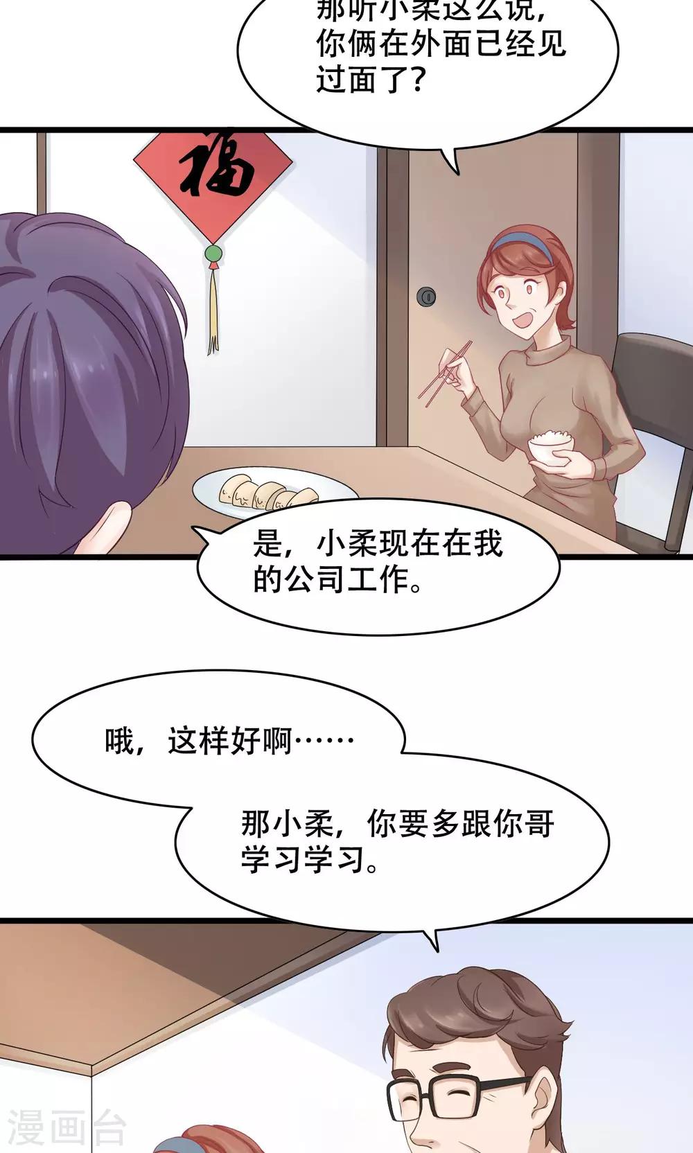第14话 难言之隐-第15话