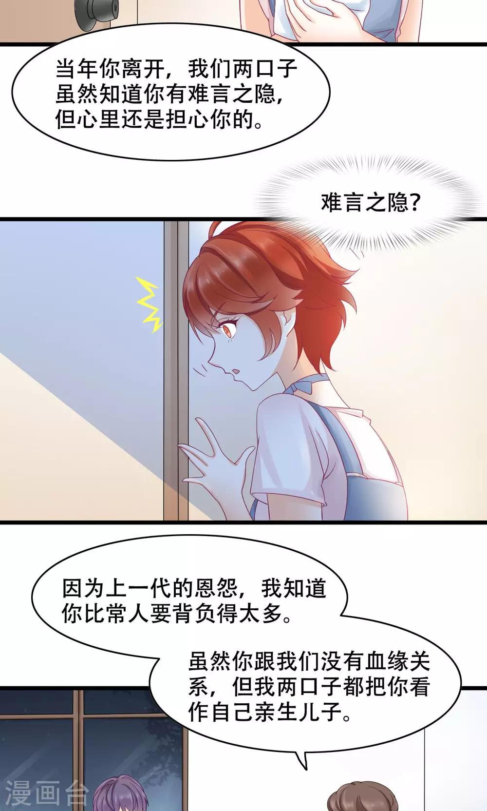 第14话 难言之隐-第15话