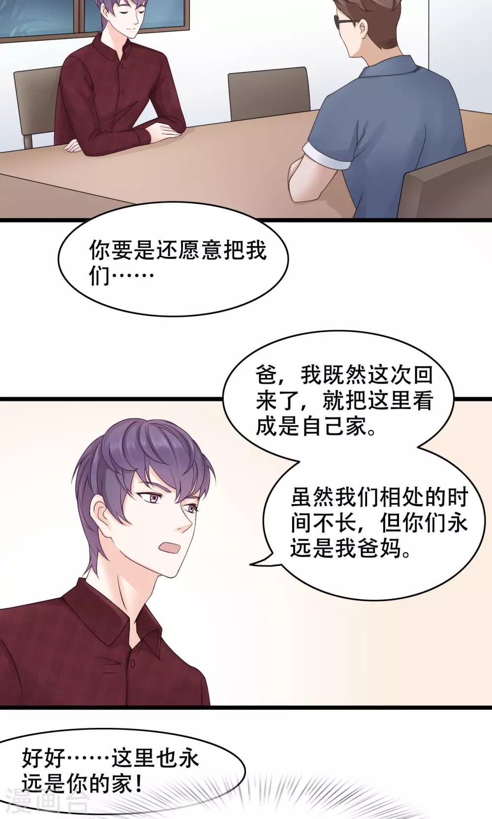 第14话 难言之隐-第15话