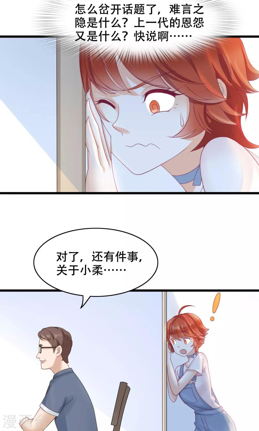 第14话 难言之隐-第15话