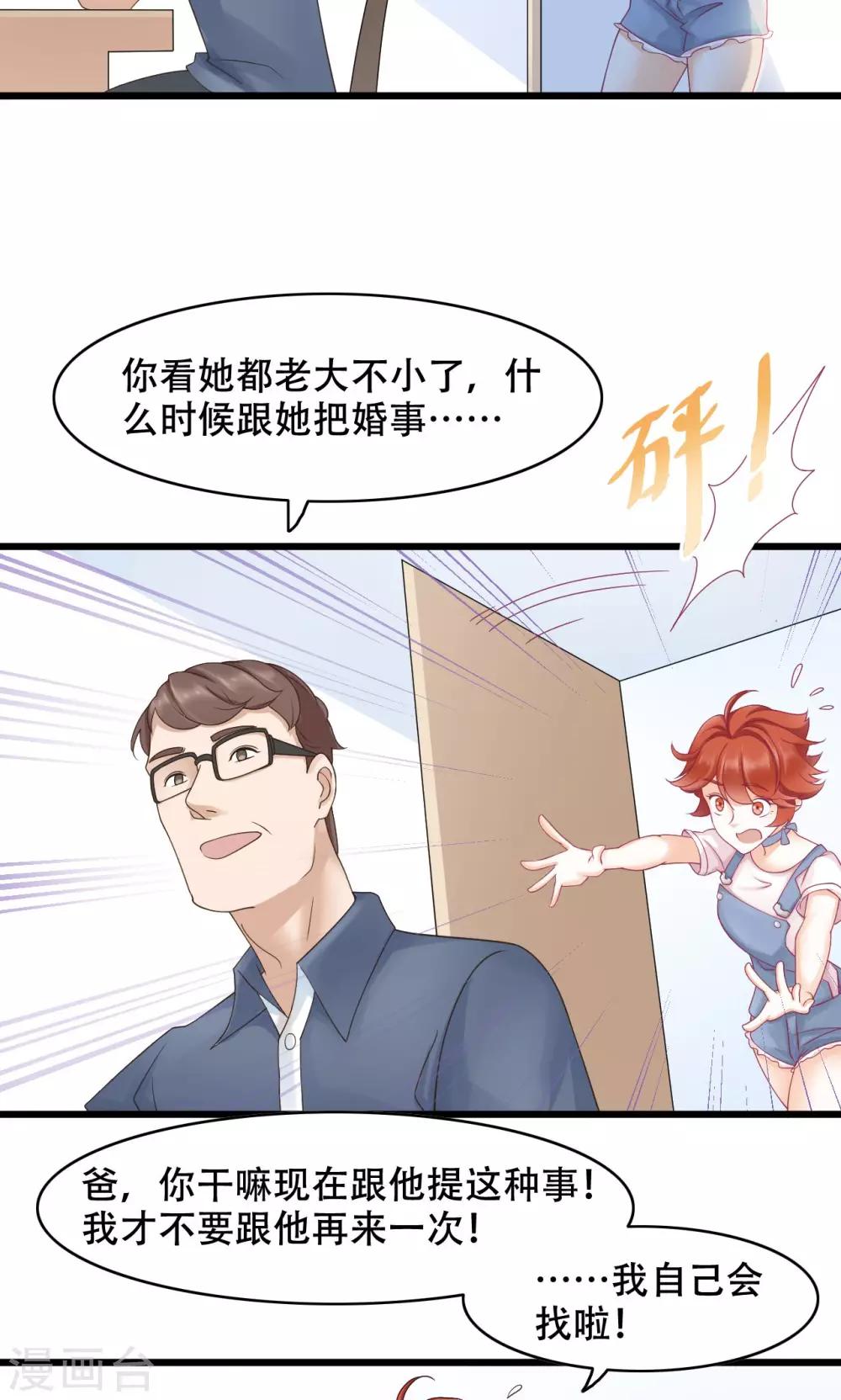 第14话 难言之隐-第15话