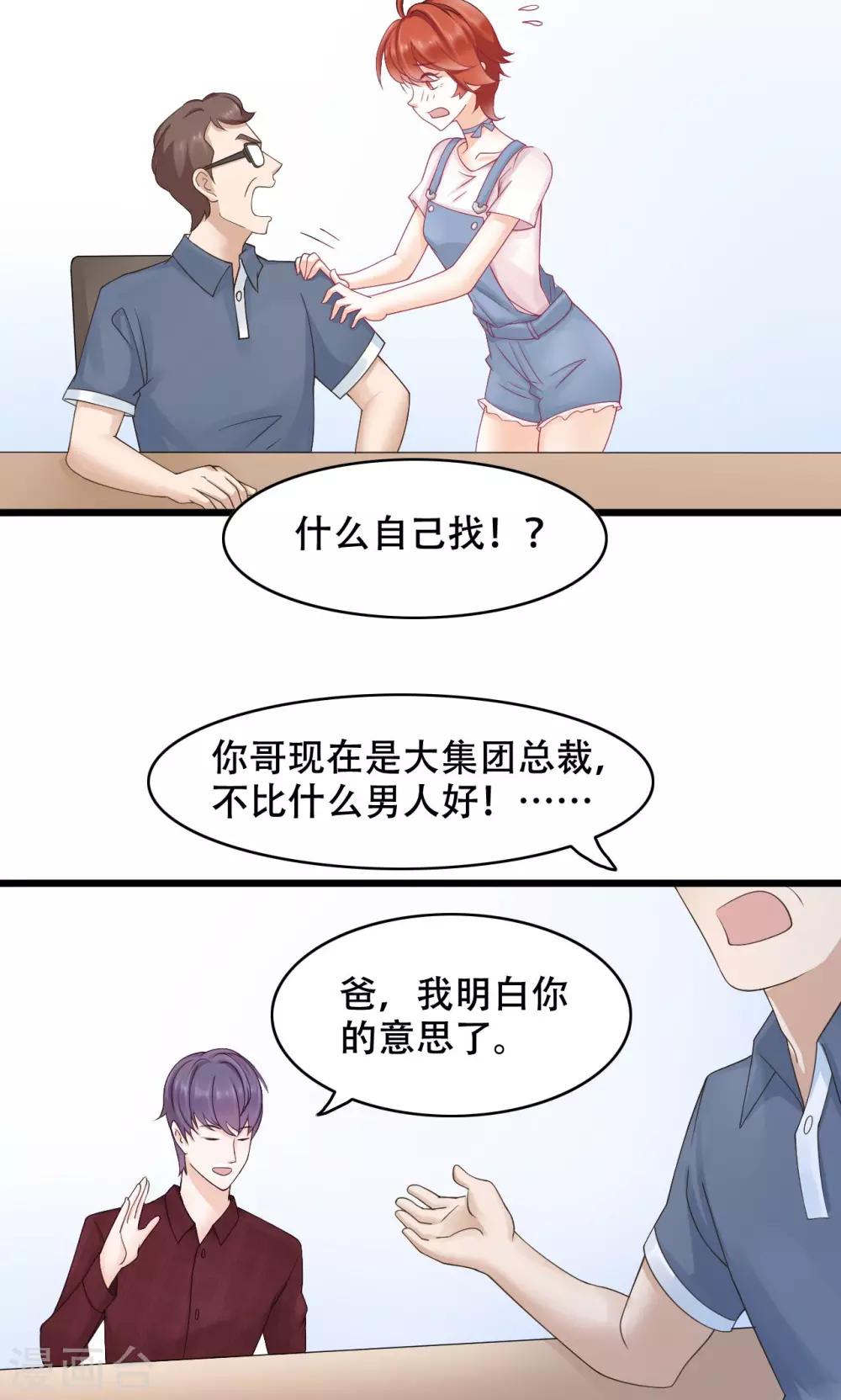 第14话 难言之隐-第15话