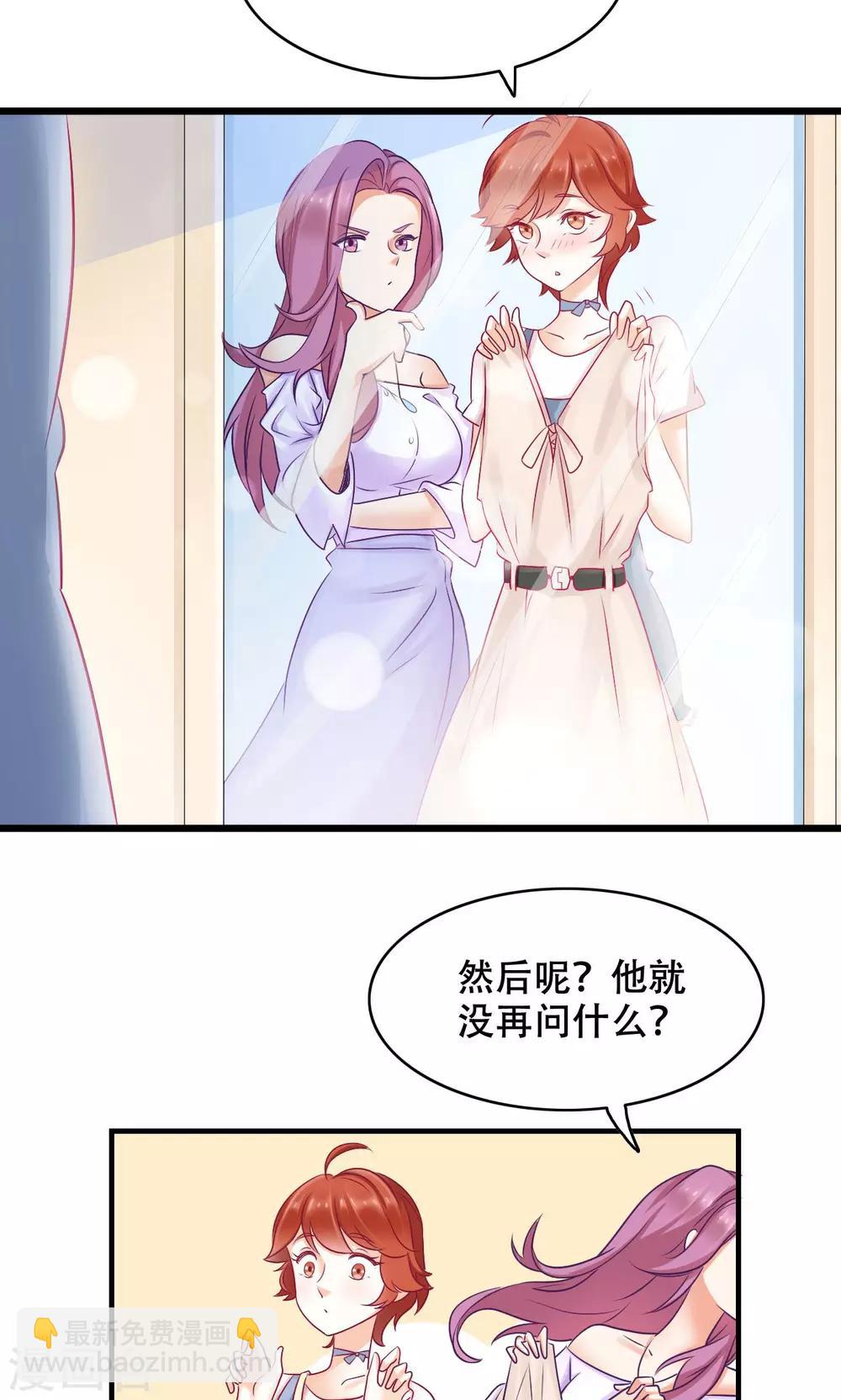 第14话 难言之隐-第15话
