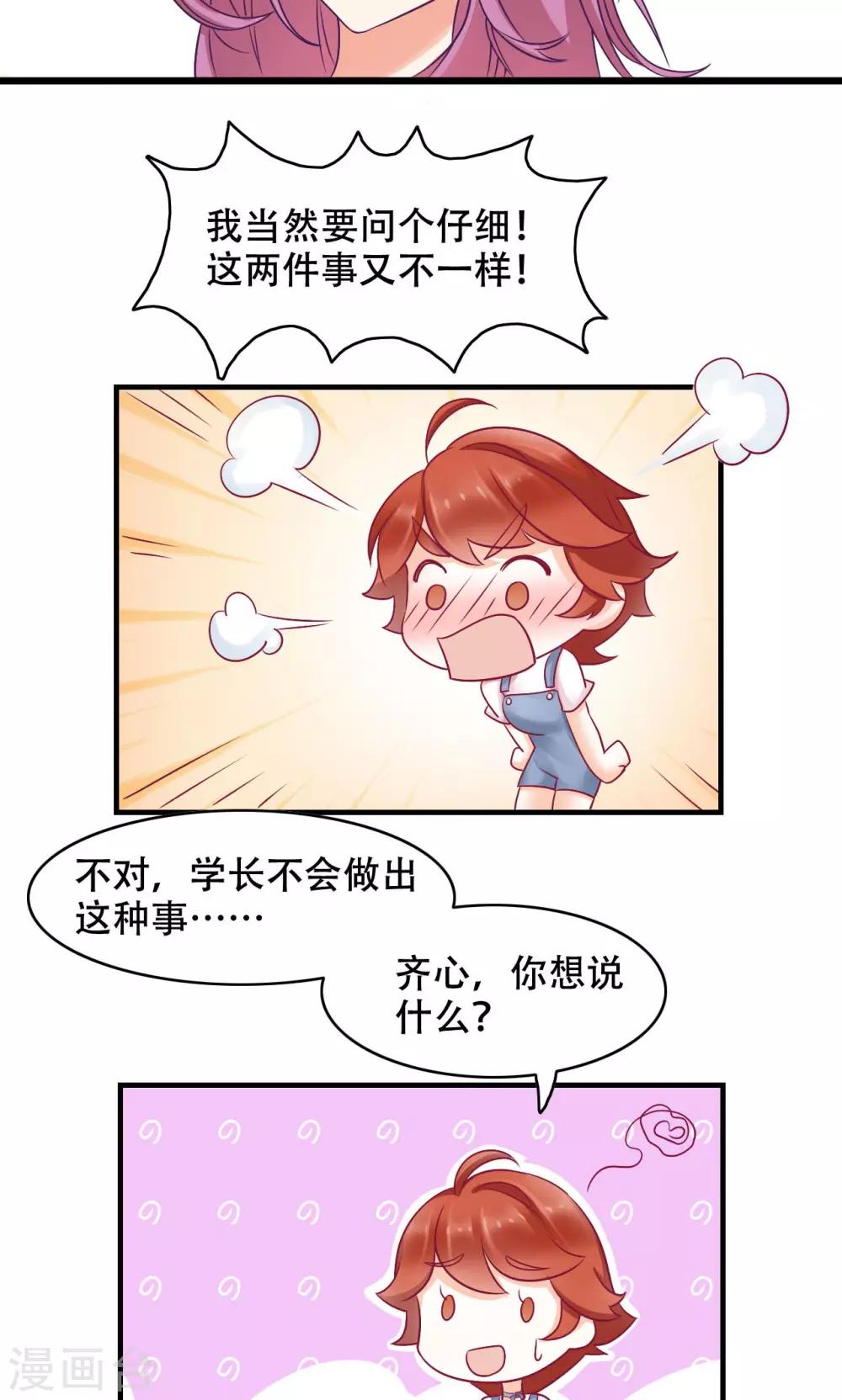 第14话 难言之隐-第15话