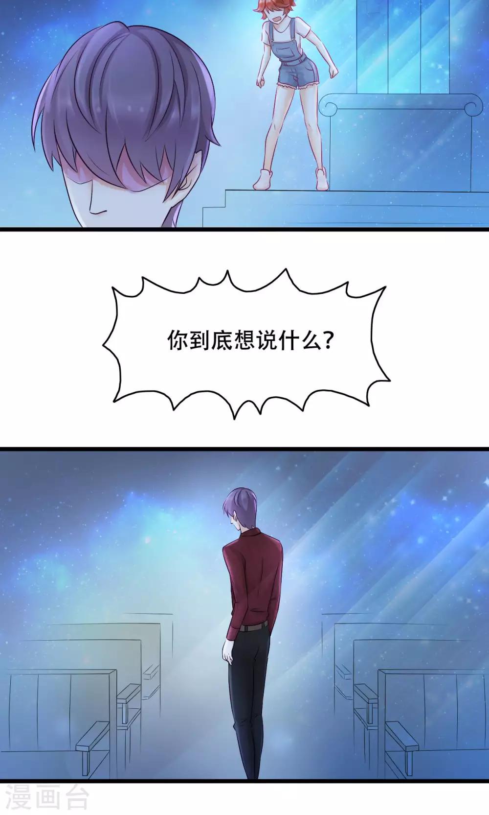 第16话 放手-第17话