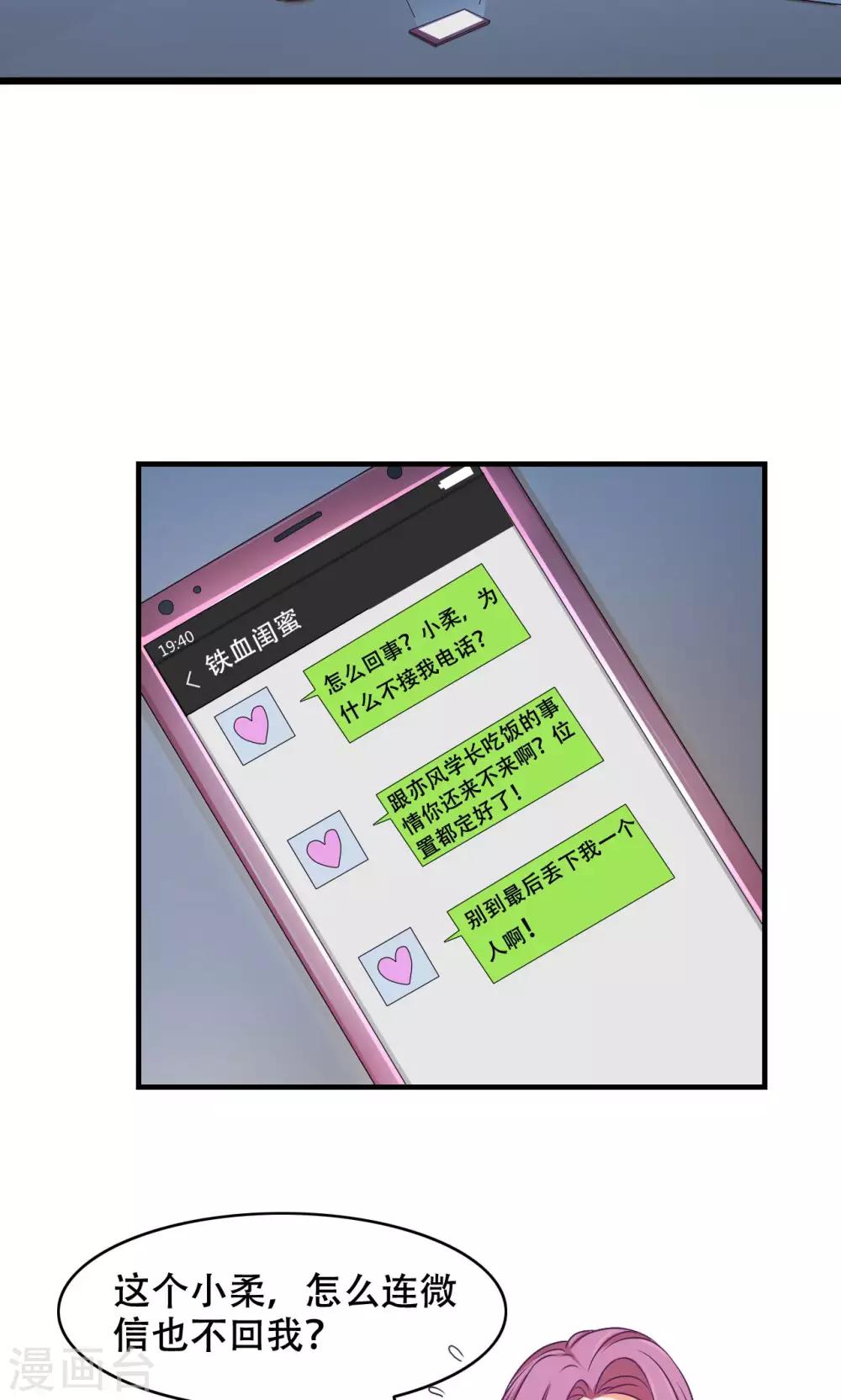 第16话 放手-第17话