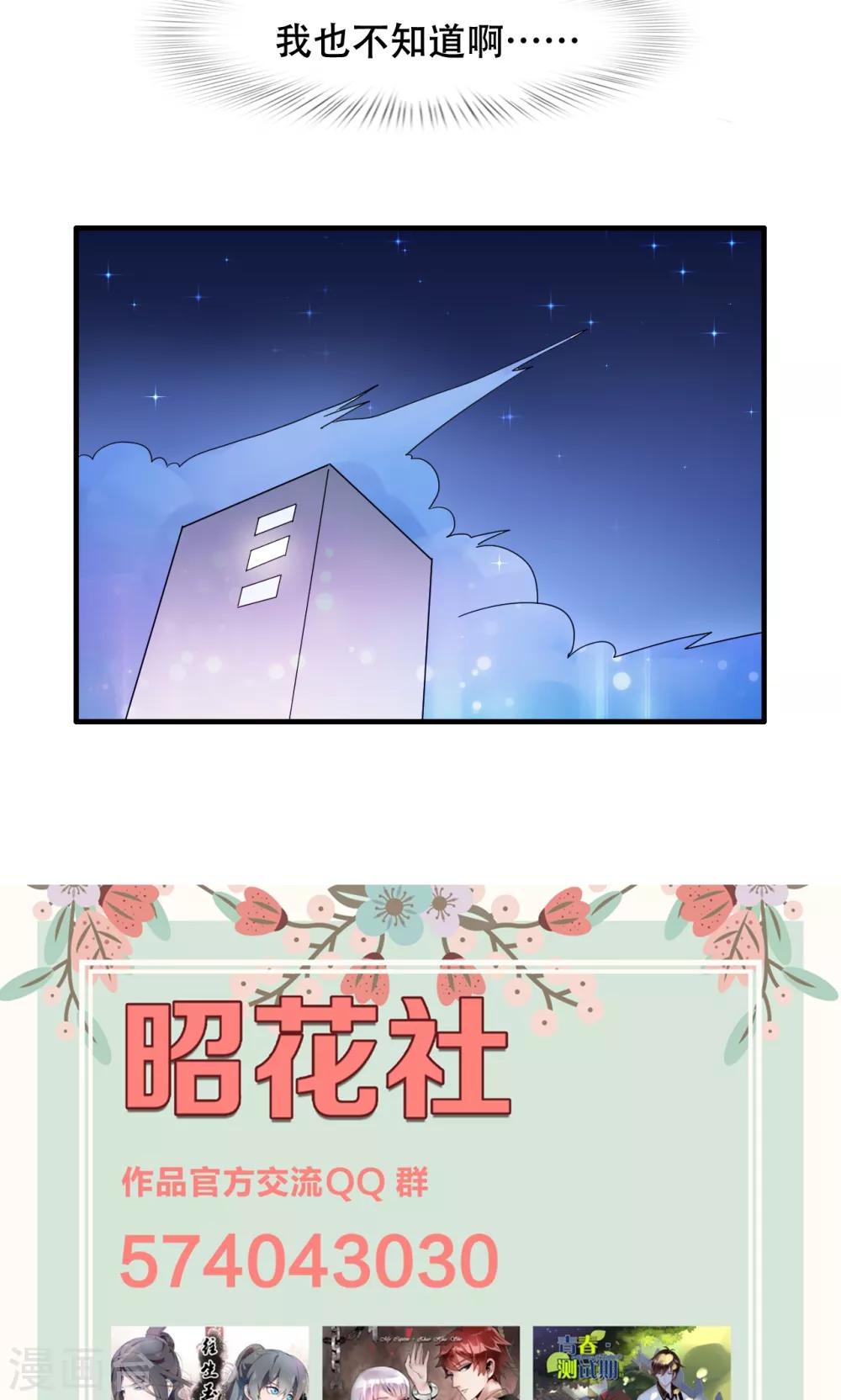 第18话 我们怎么了-第19话