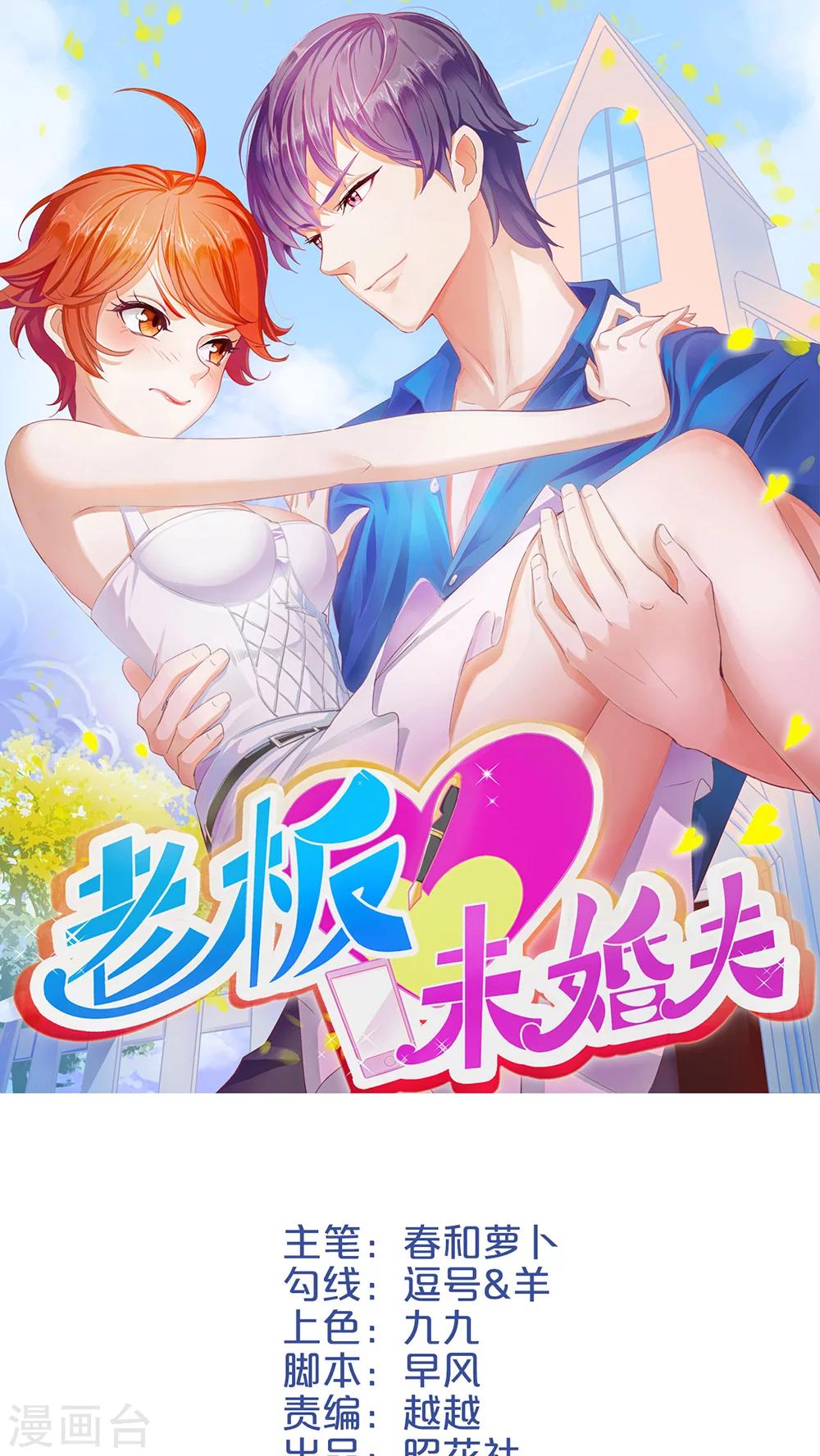 第2话 她哭了啊-第3话