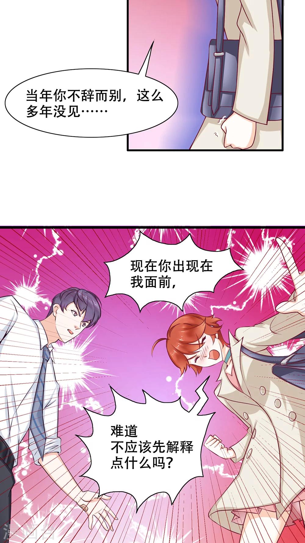 第2话 她哭了啊-第3话