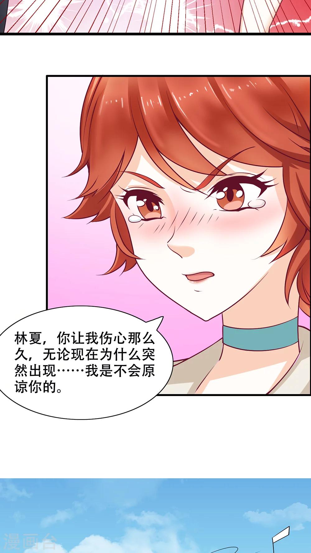 第2话 她哭了啊-第3话