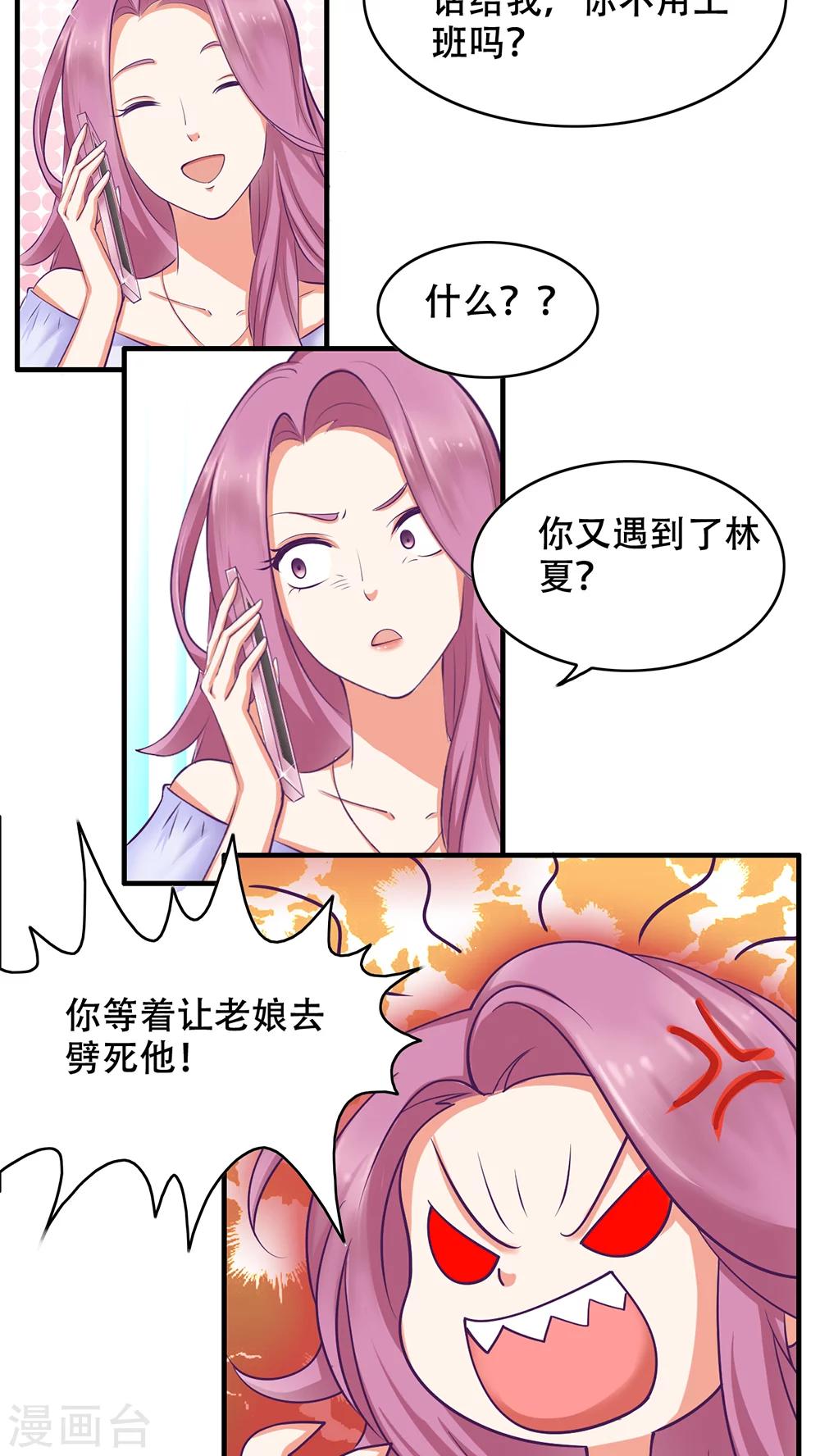 第2话 她哭了啊-第3话