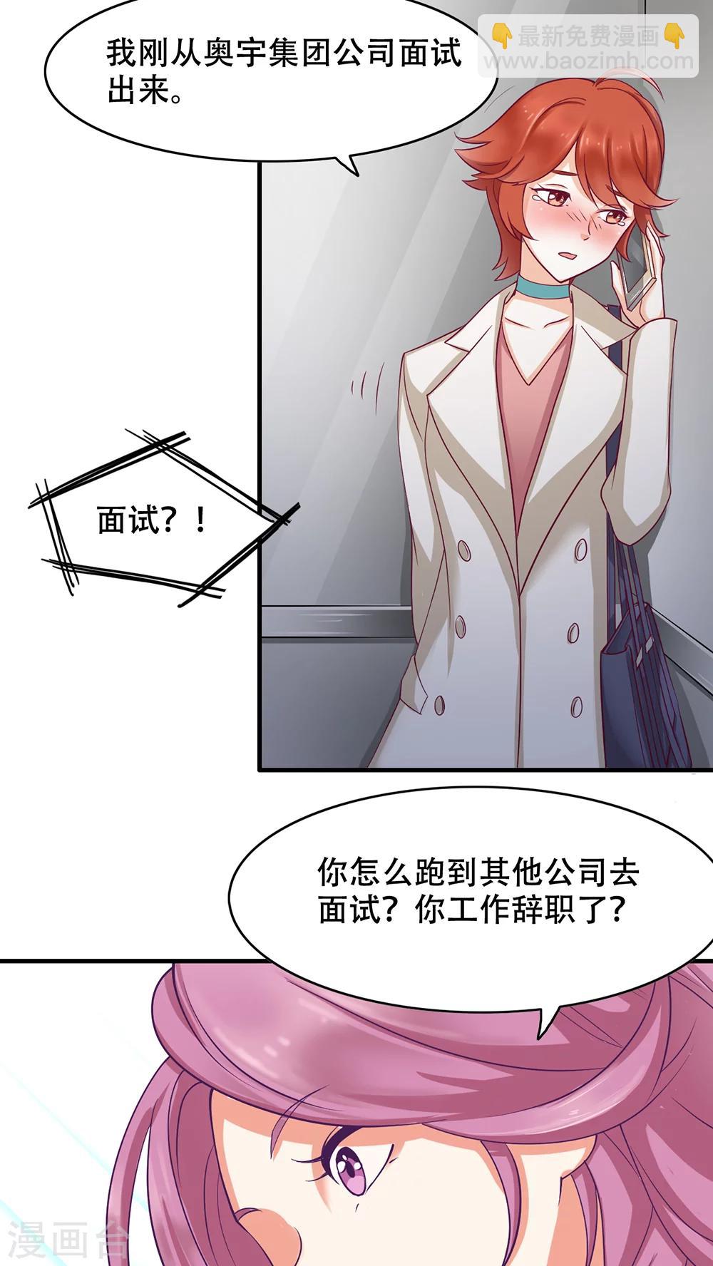 第2话 她哭了啊-第3话
