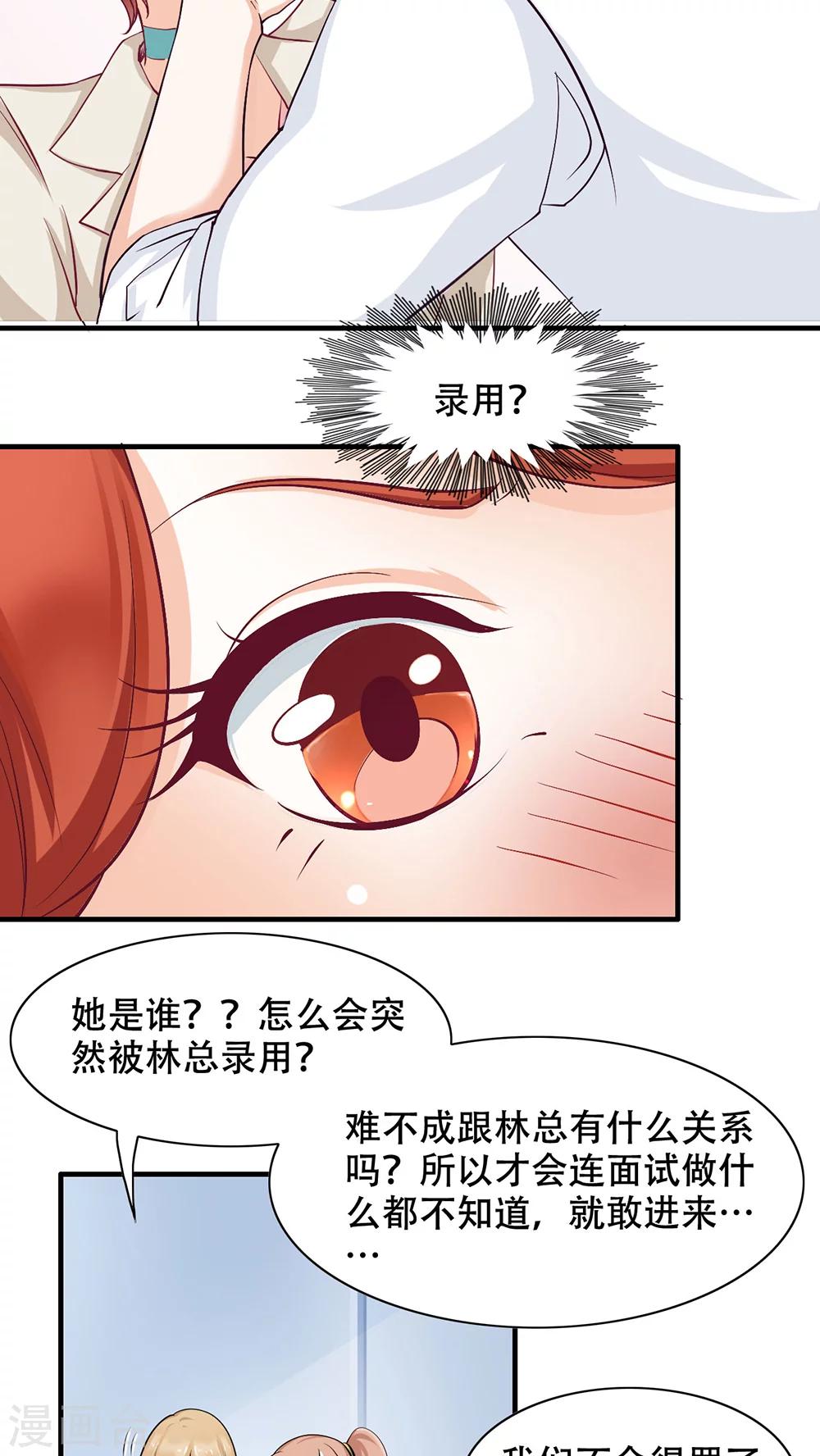 第2话 她哭了啊-第3话