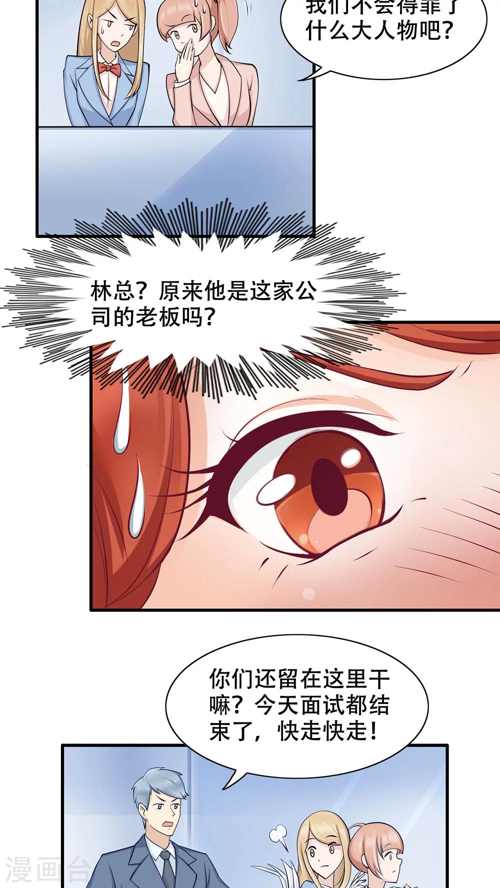 第2话 她哭了啊-第3话