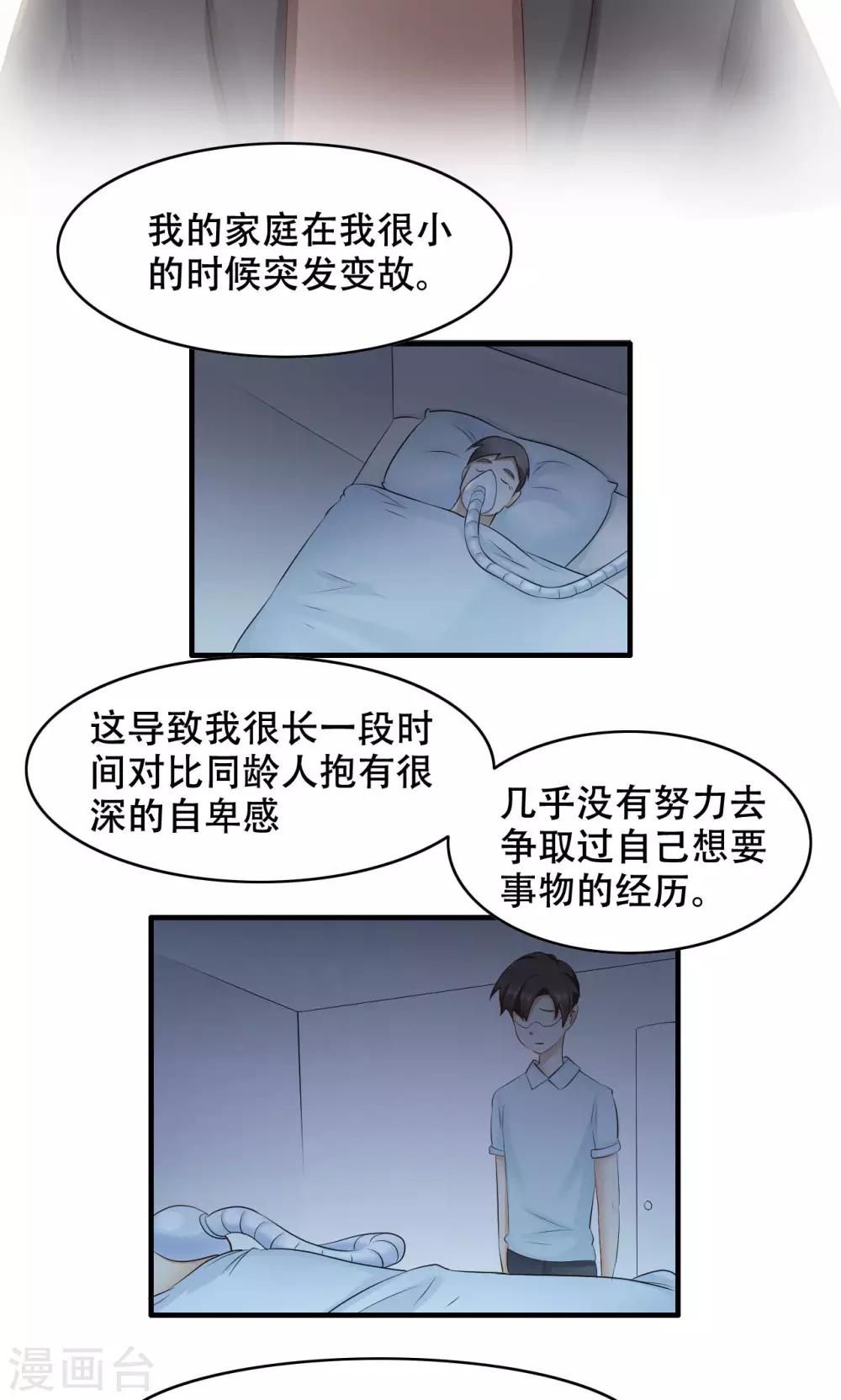 第20话 误会-第21话