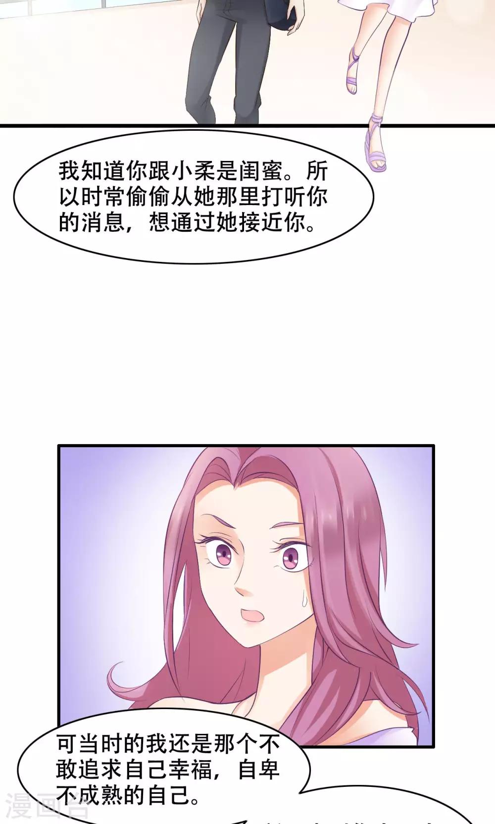 第20话 误会-第21话