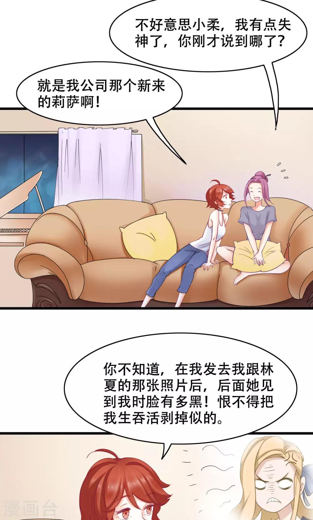 第20话 误会-第21话