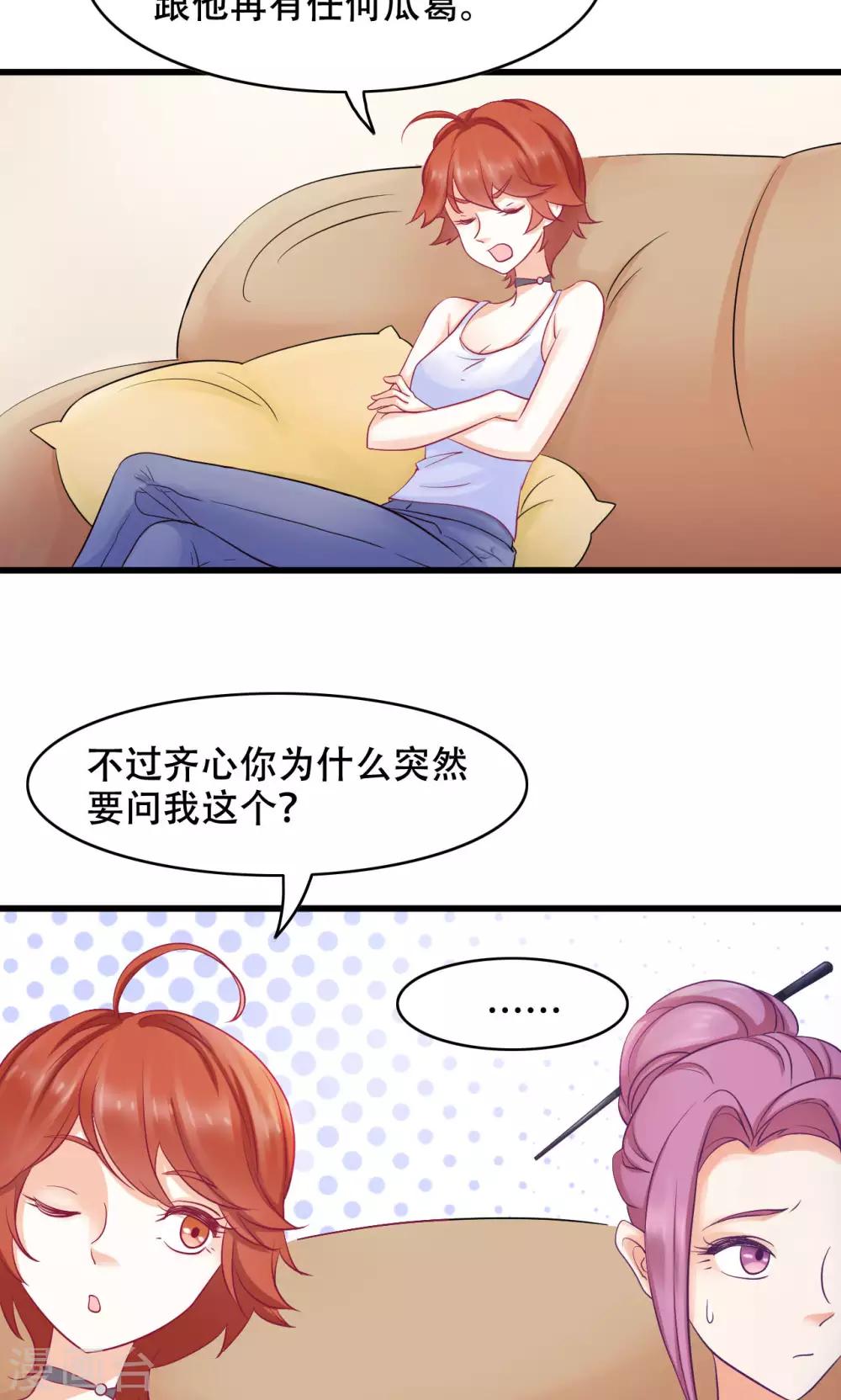 第20话 误会-第21话