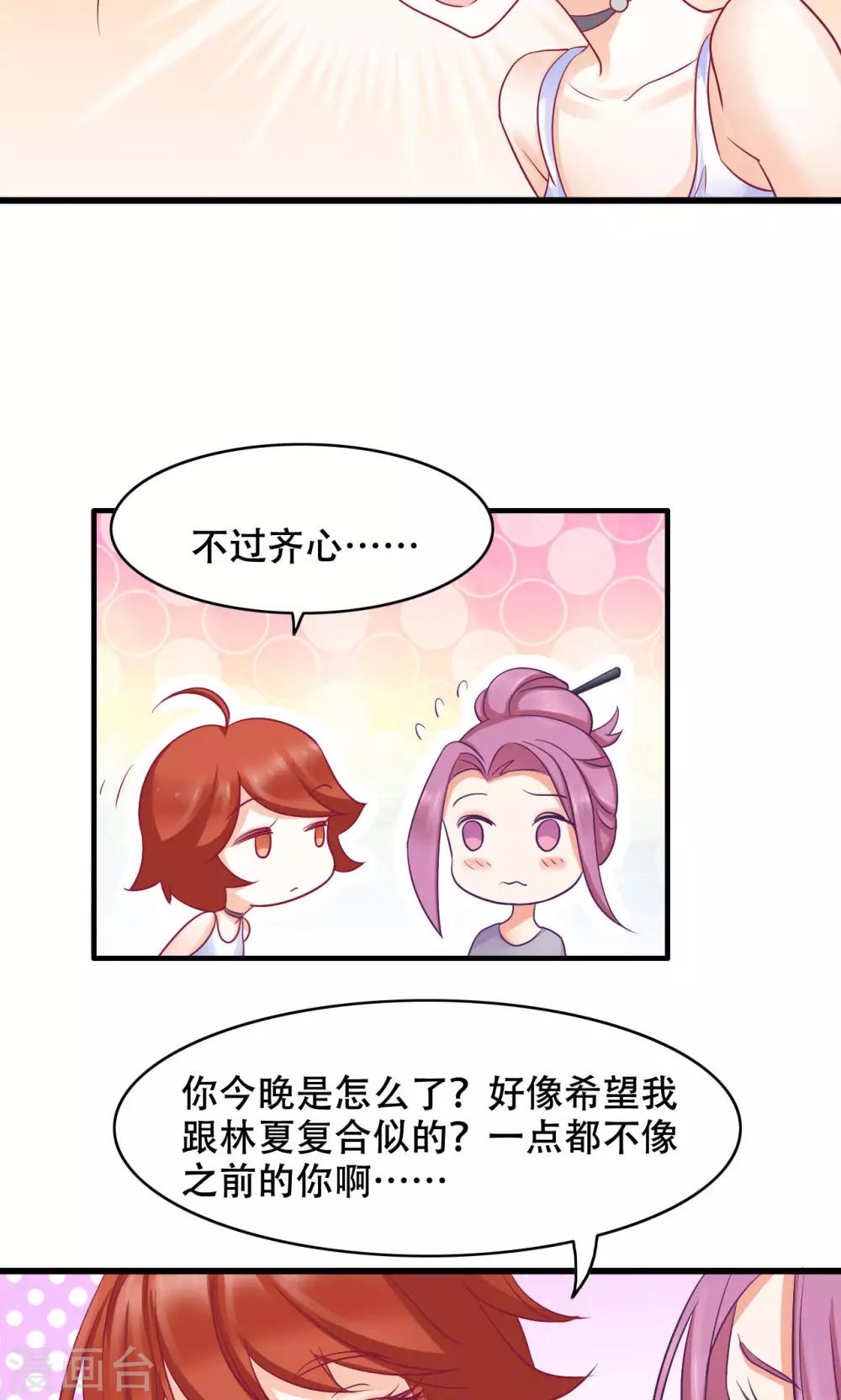 第20话 误会-第21话