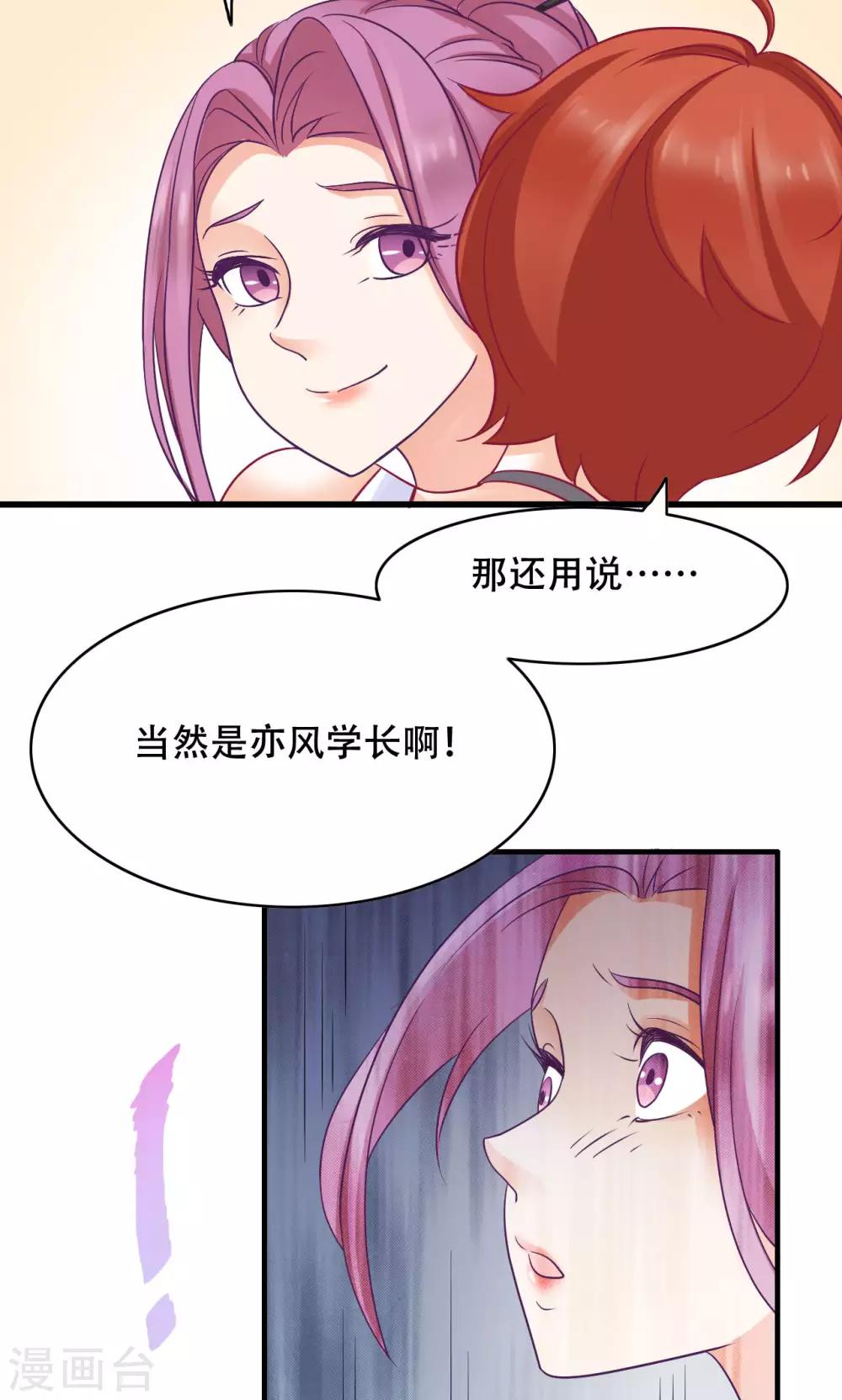 第20话 误会-第21话