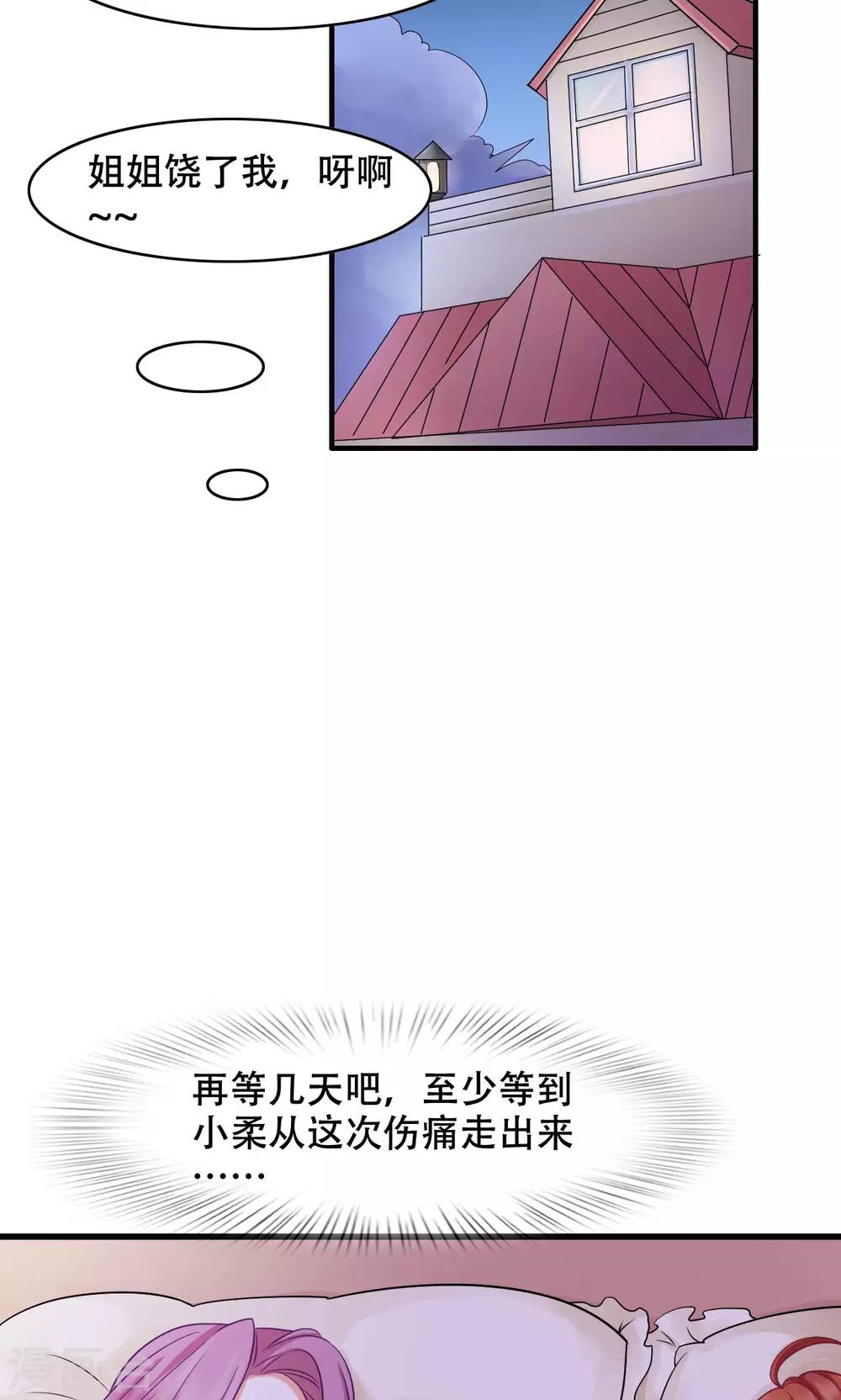 第20话 误会-第21话