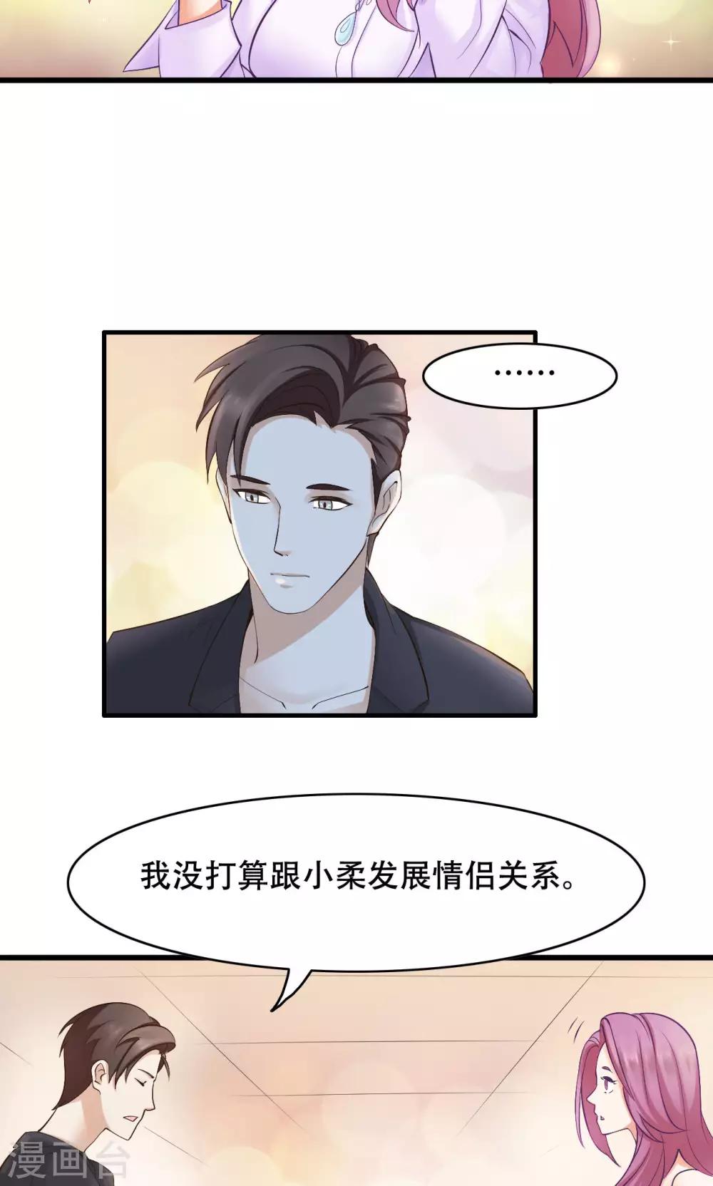 第20话 误会-第21话