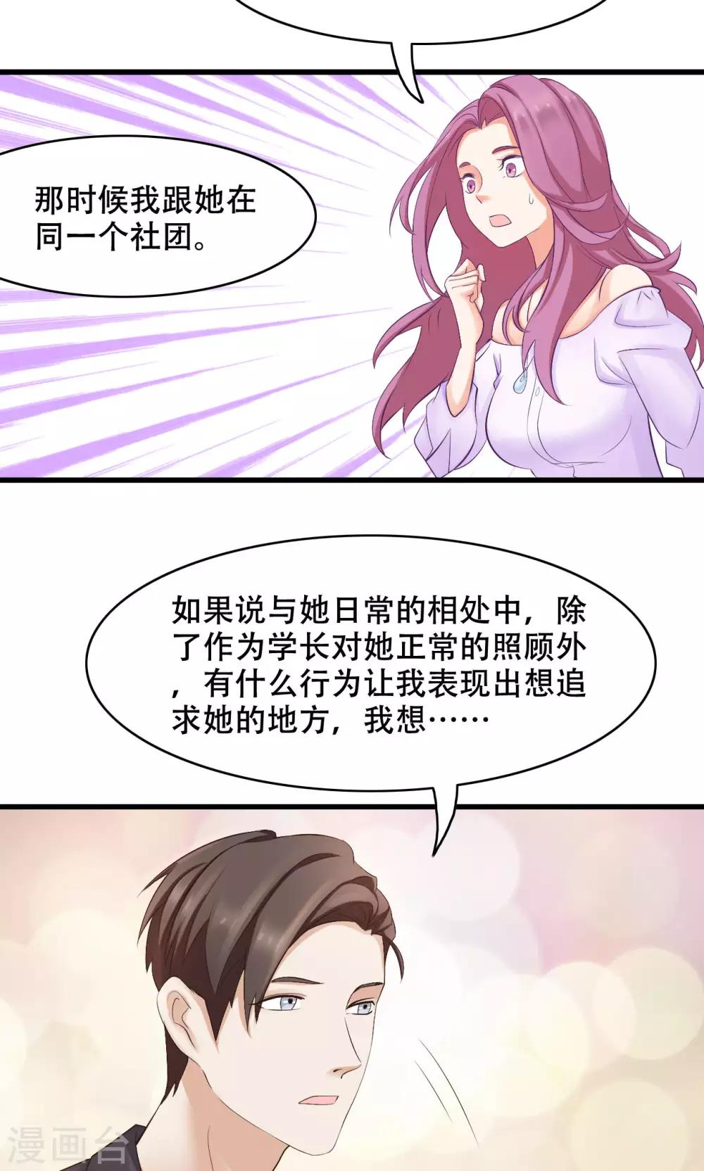 第20话 误会-第21话