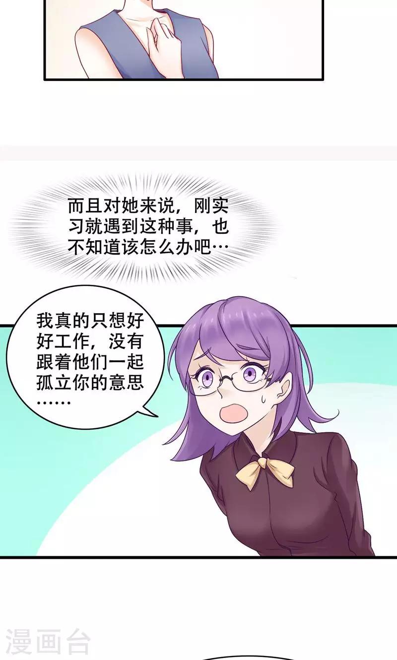 第22话 反击-第23话