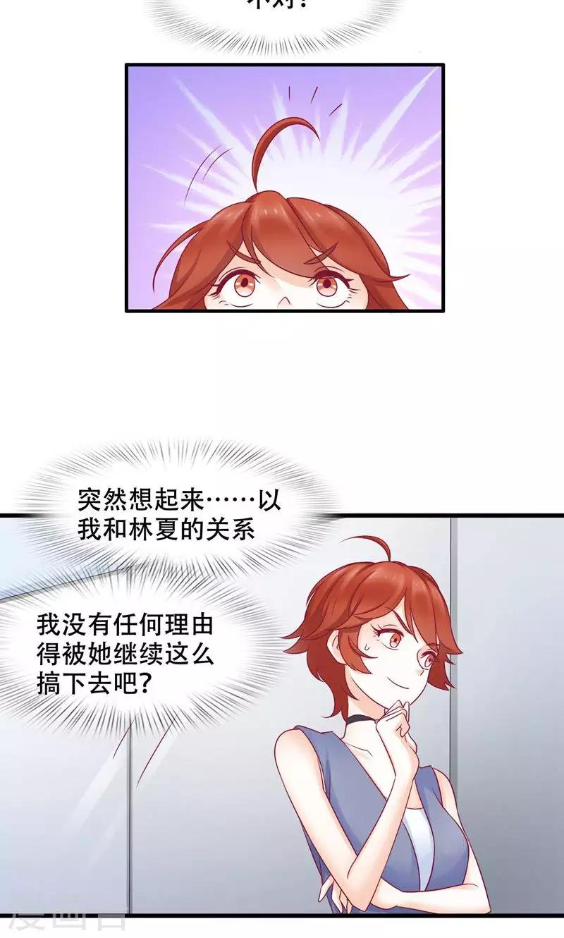 第22话 反击-第23话