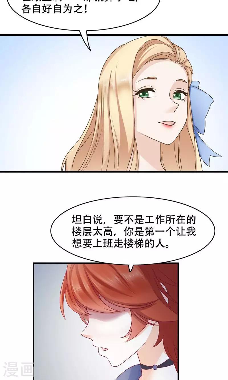 第22话 反击-第23话