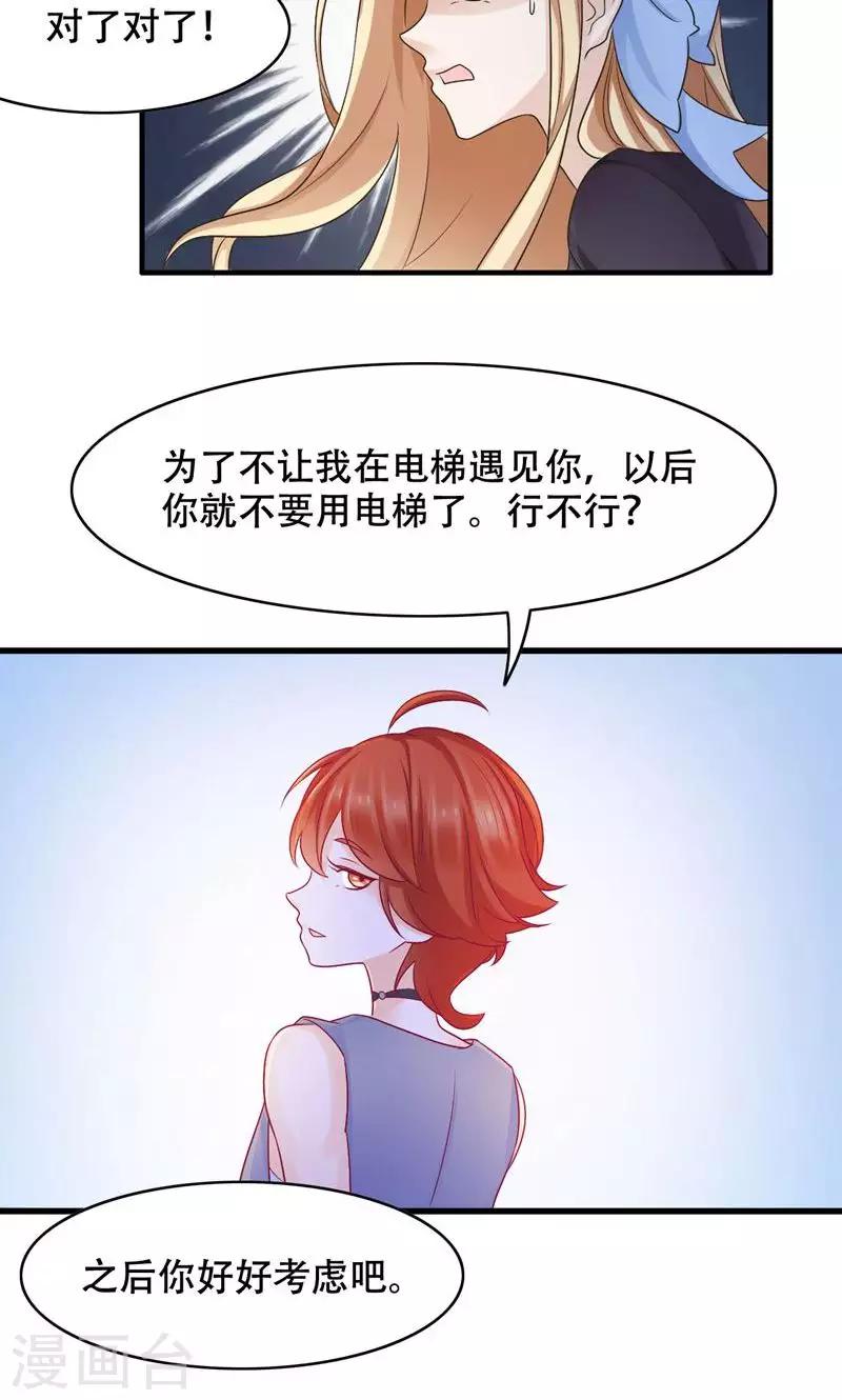 第22话 反击-第23话