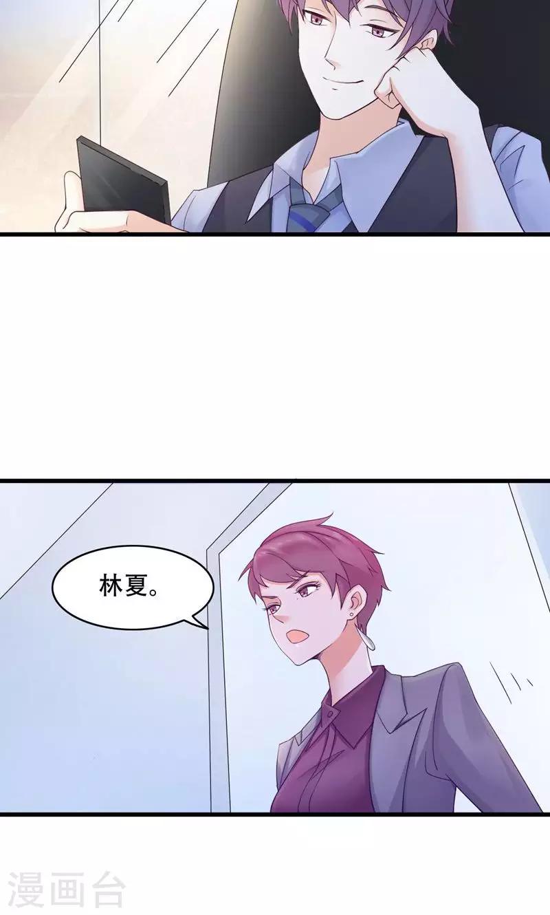第22话 反击-第23话