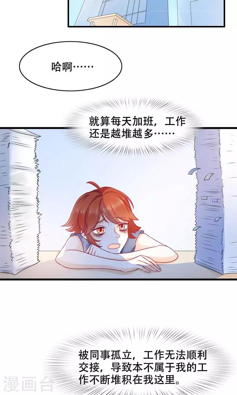 第22话 反击-第23话