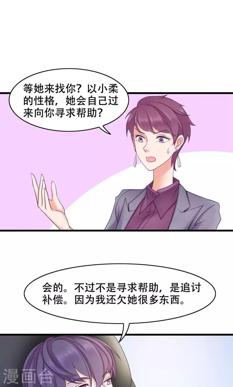 第22话 反击-第23话