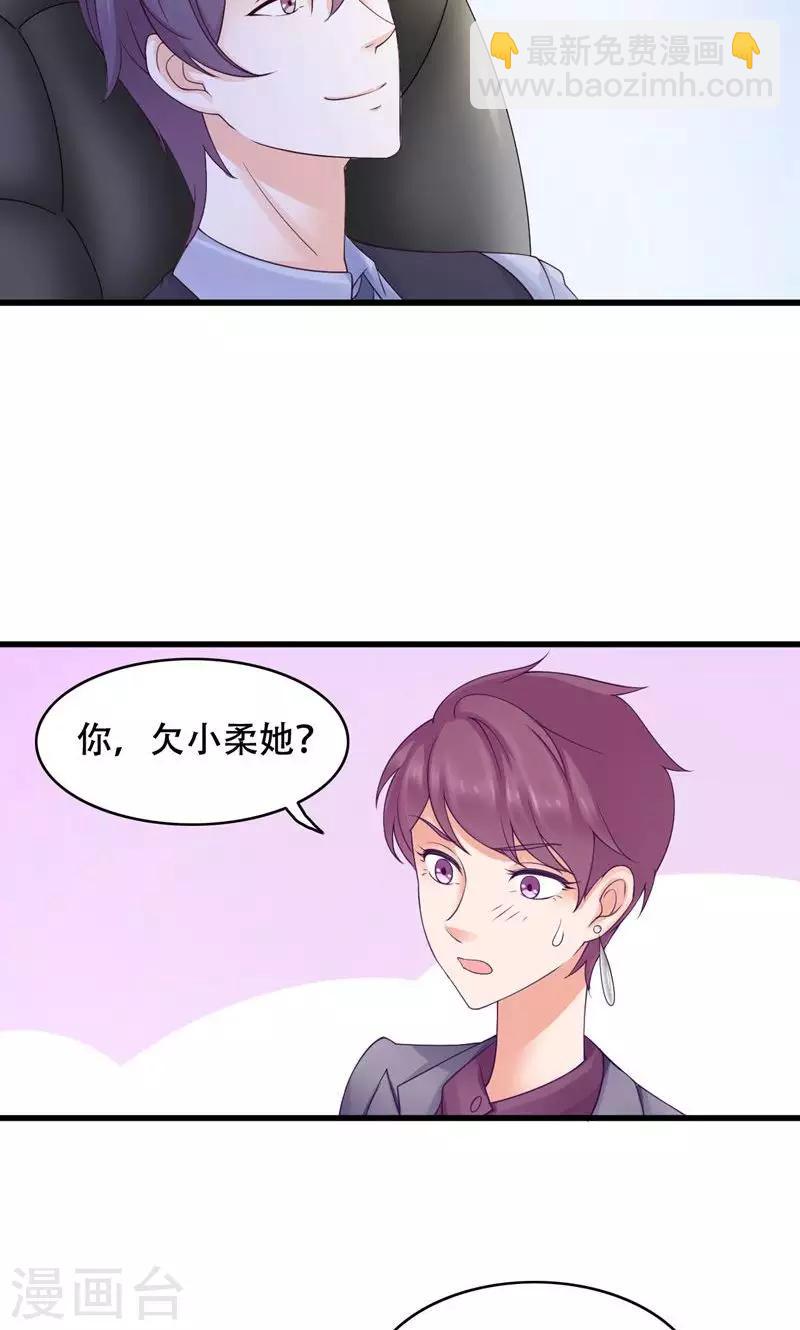 第22话 反击-第23话
