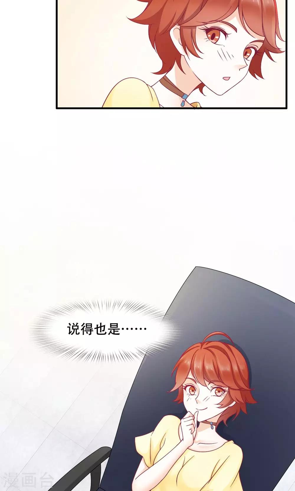 第24话 只做哥哥-第25话