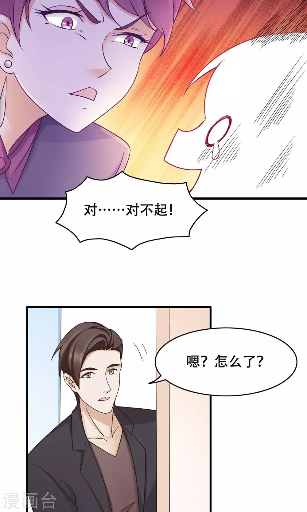 第24话 只做哥哥-第25话