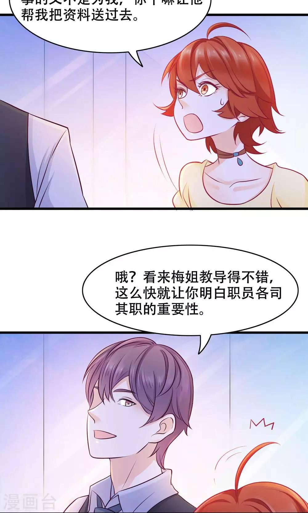 第24话 只做哥哥-第25话