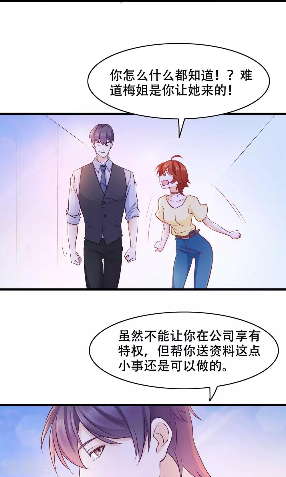 第24话 只做哥哥-第25话