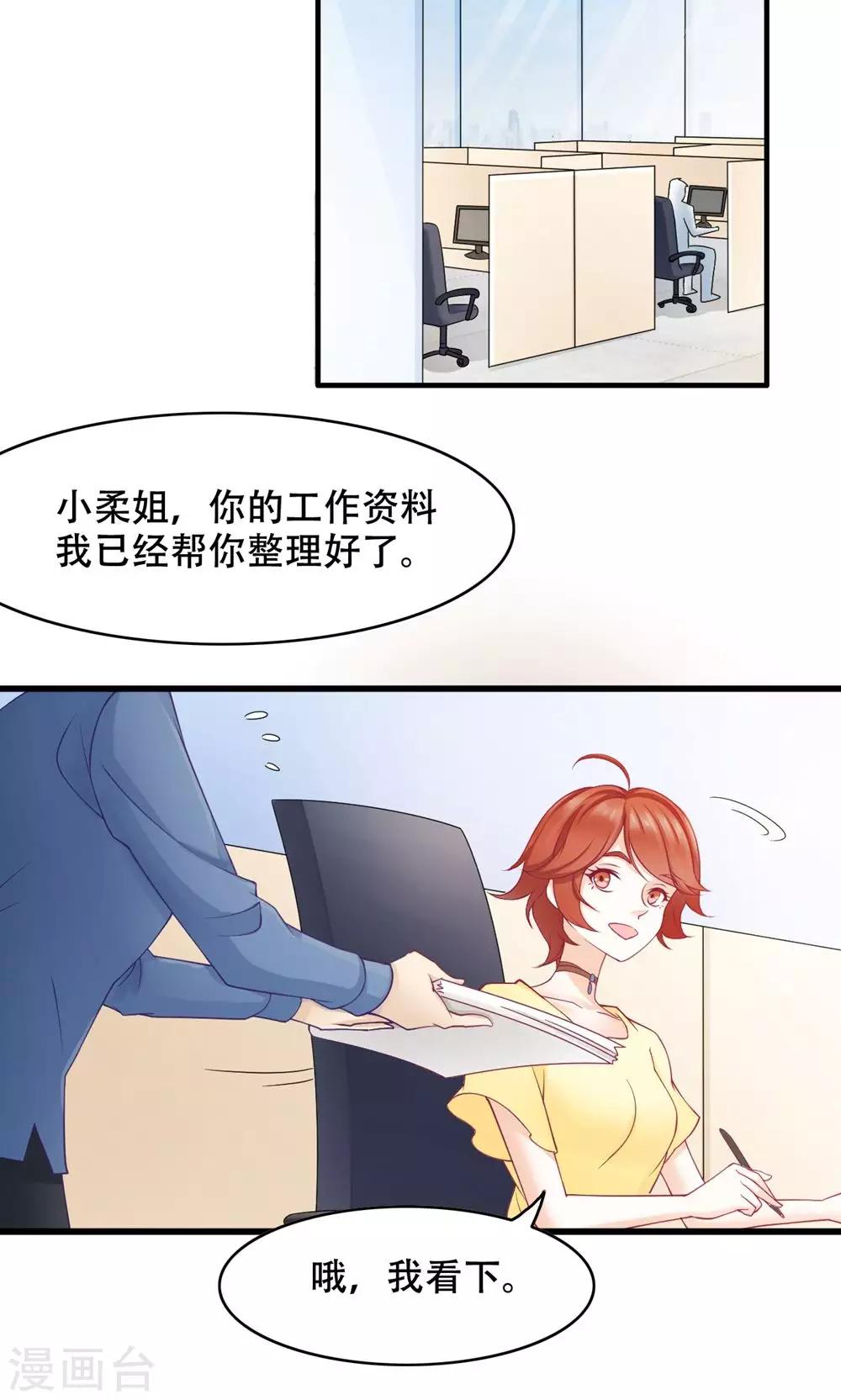 第24话 只做哥哥-第25话