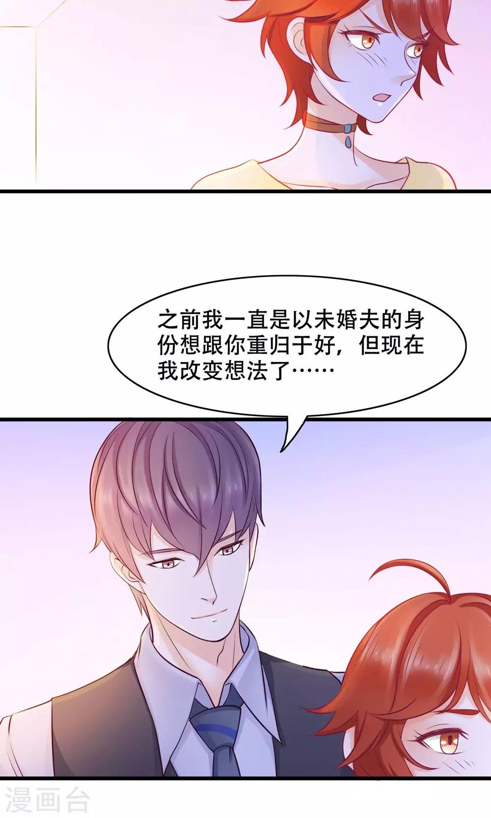 第24话 只做哥哥-第25话