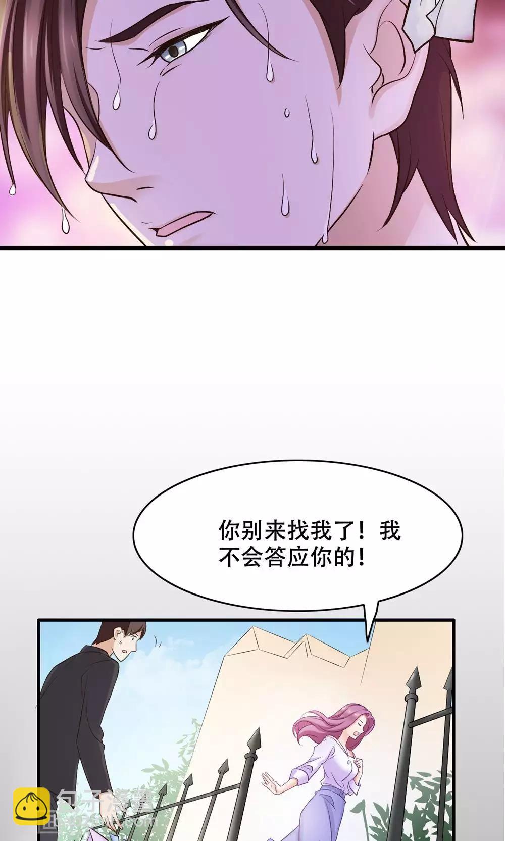 第24话 只做哥哥-第25话