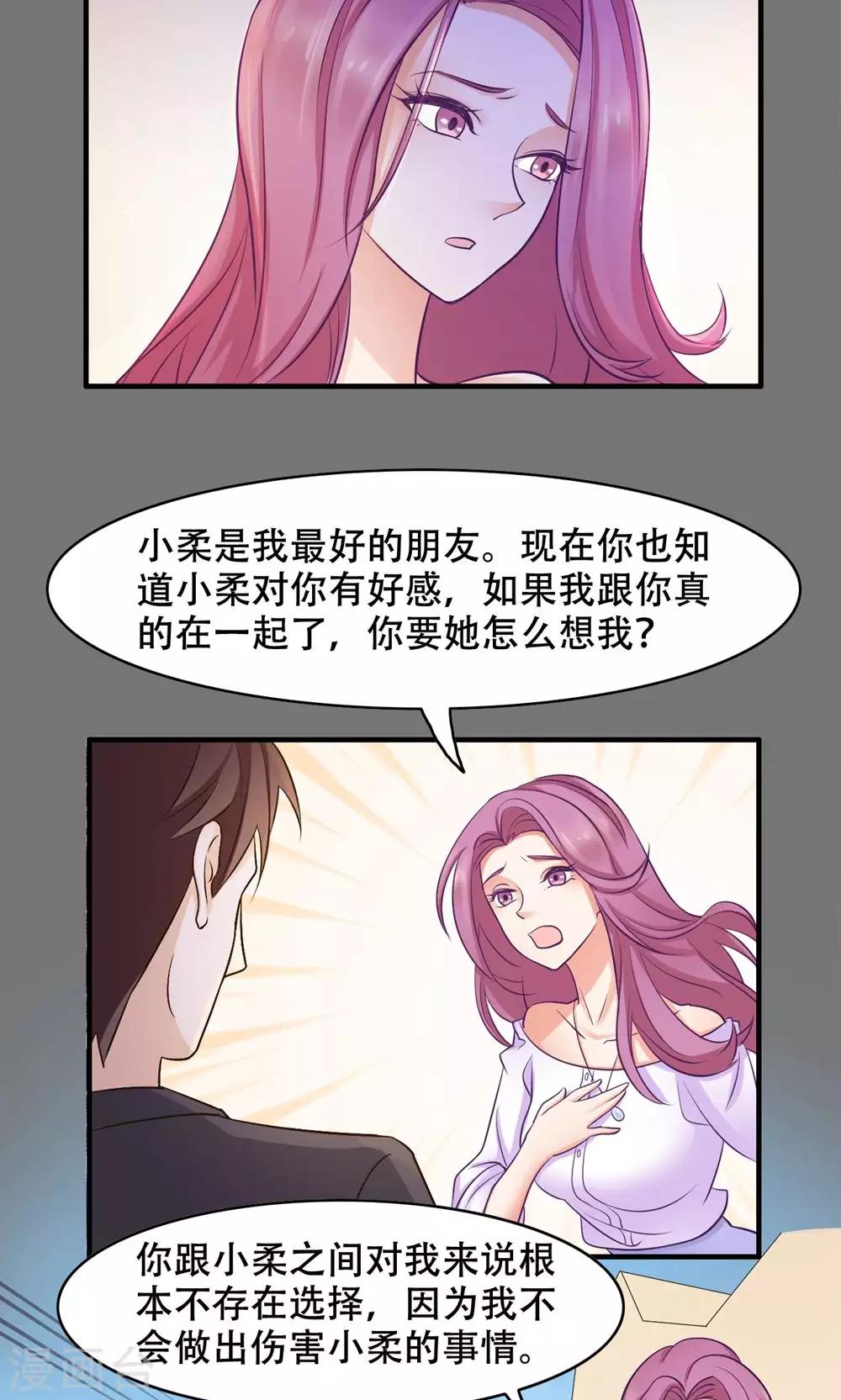 第24话 只做哥哥-第25话