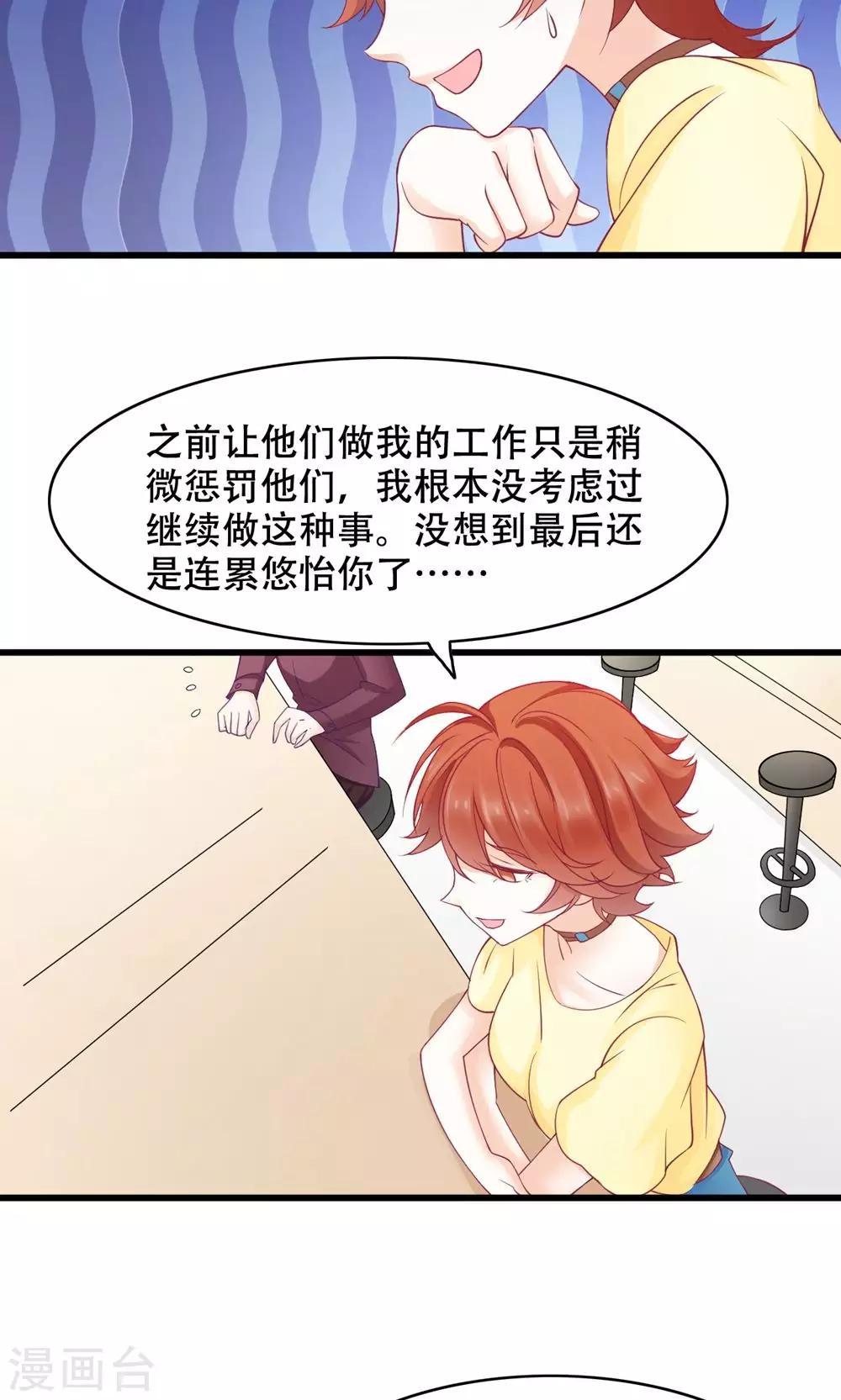 第24话 只做哥哥-第25话